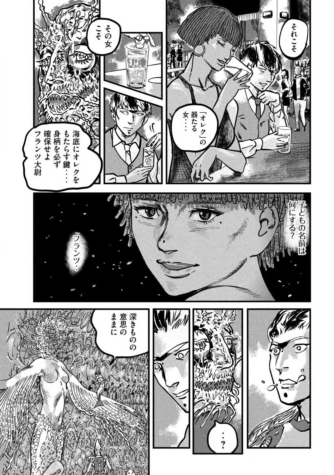 PUROTOKORU RYUGU Chap 1 - Pic 47