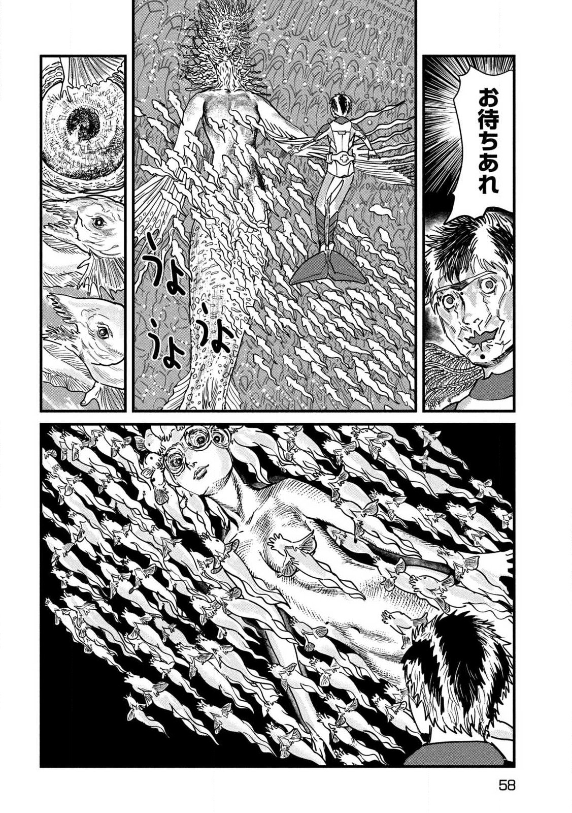 PUROTOKORU RYUGU Chap 1 - Pic 48