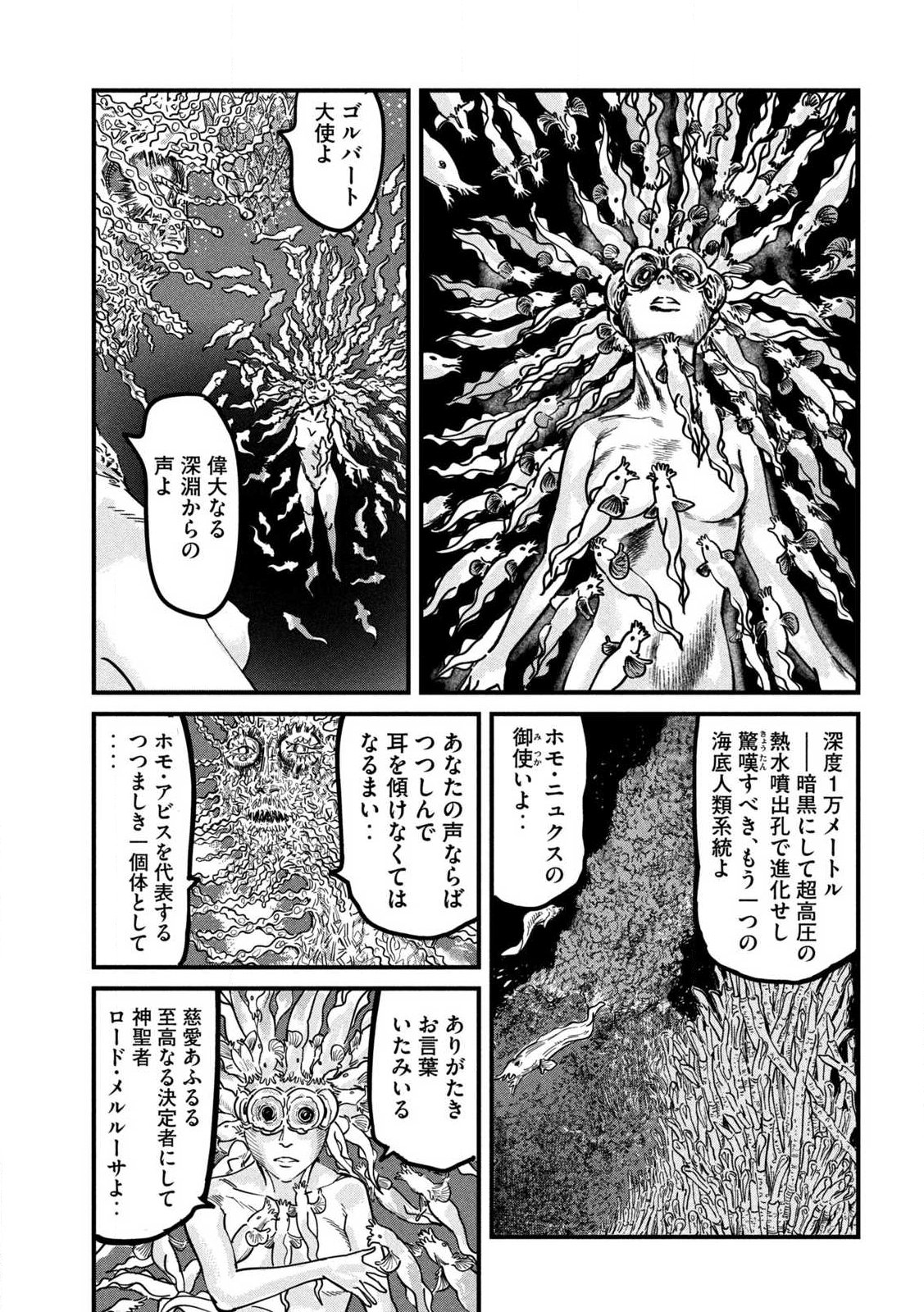 PUROTOKORU RYUGU Chap 1 - Pic 49