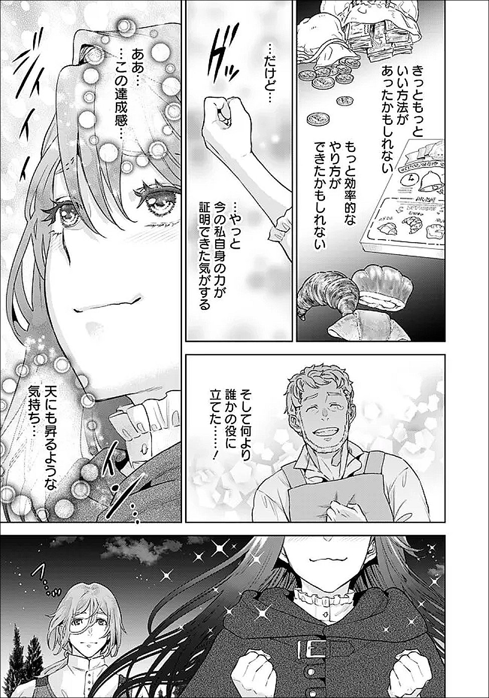 SHOUNIN REIJOU AGNES - HENKYOU NI TSUIHOU SARETA AKUYAKU REIJOU WA SHOUSAI WO HAKKI SHARI NARIAGARU Chapter 7.3 - Page 4