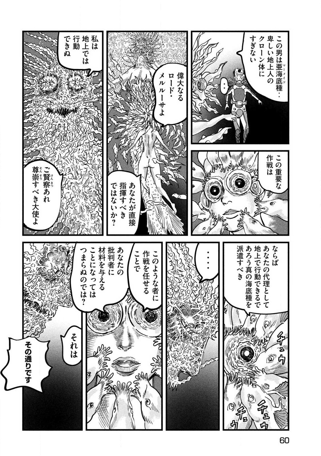PUROTOKORU RYUGU Chap 1 - Pic 50