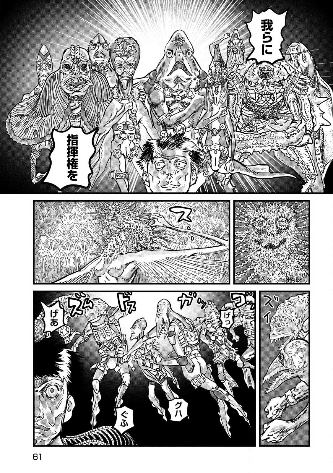 PUROTOKORU RYUGU Chap 1 - Pic 51