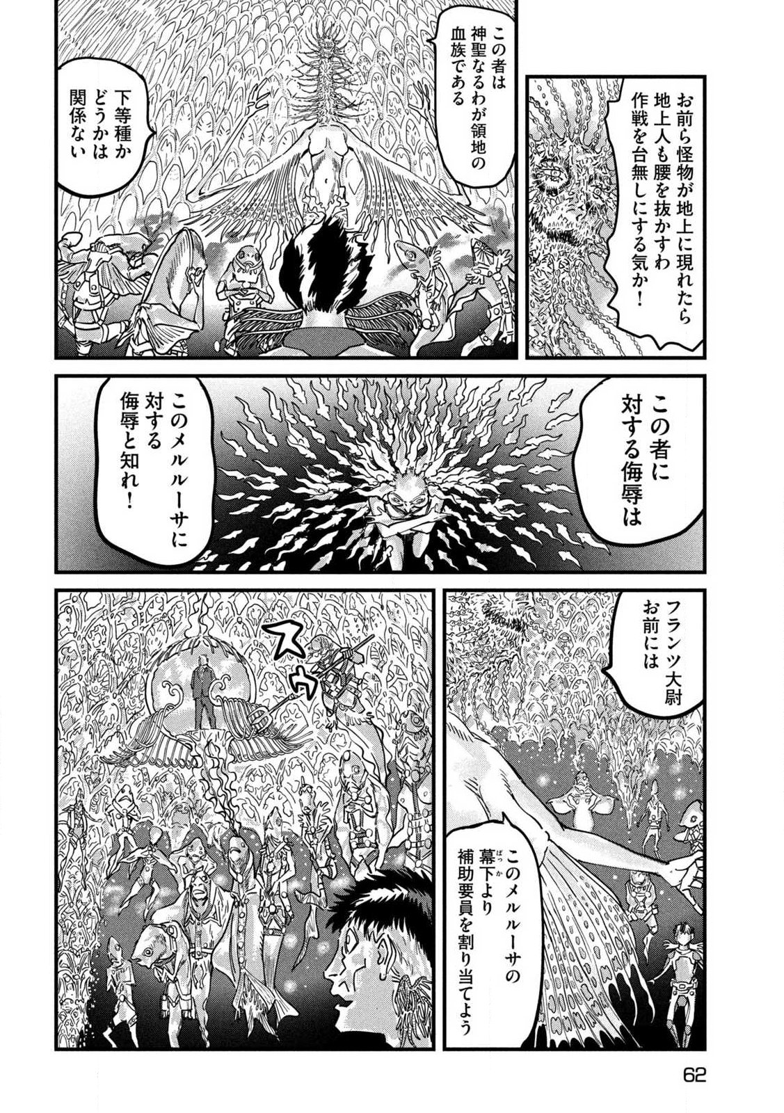 PUROTOKORU RYUGU Chap 1 - Pic 52