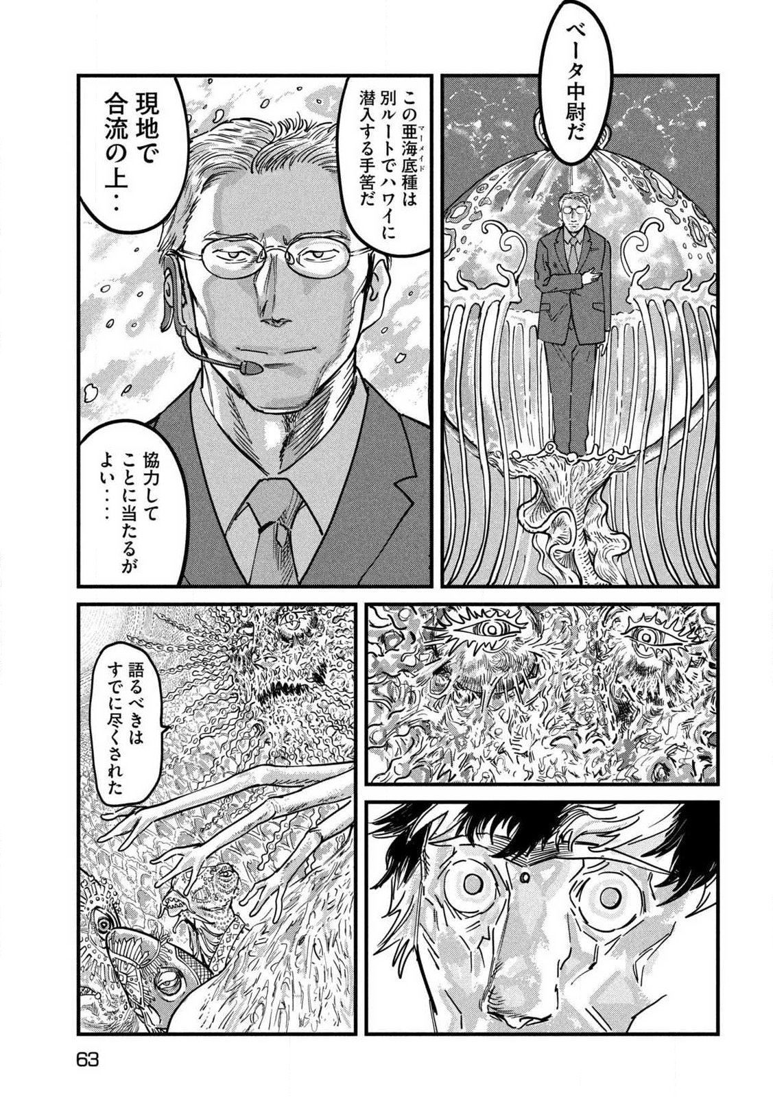 PUROTOKORU RYUGU Chap 1 - Pic 53