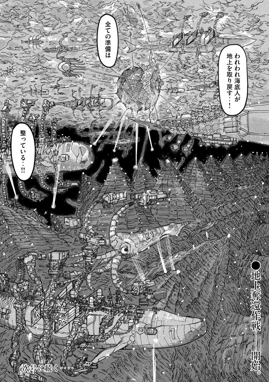 PUROTOKORU RYUGU Chap 1 - Pic 54