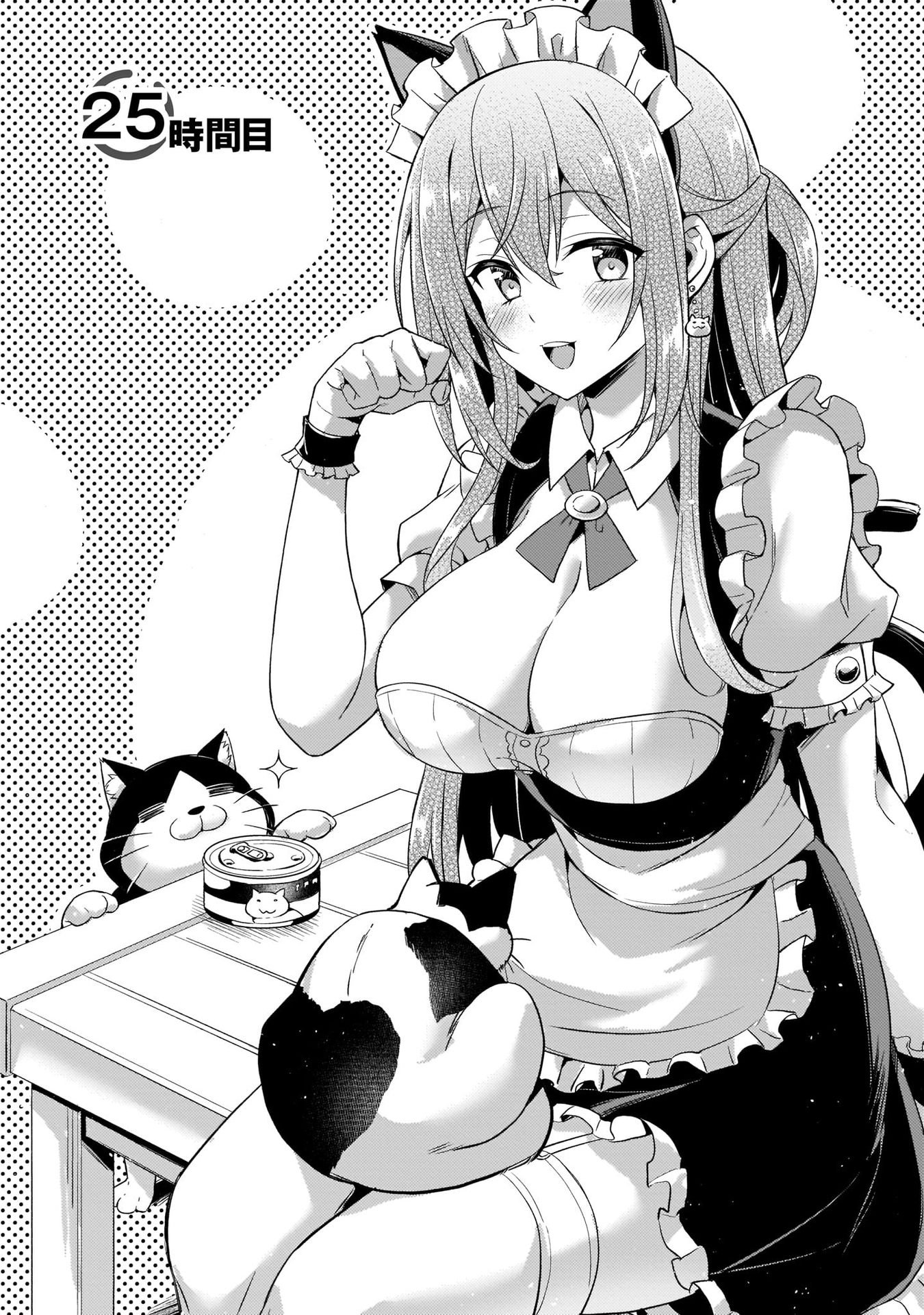 BOKU NO KANOJO SENSEI Chap 25 - Pic 1