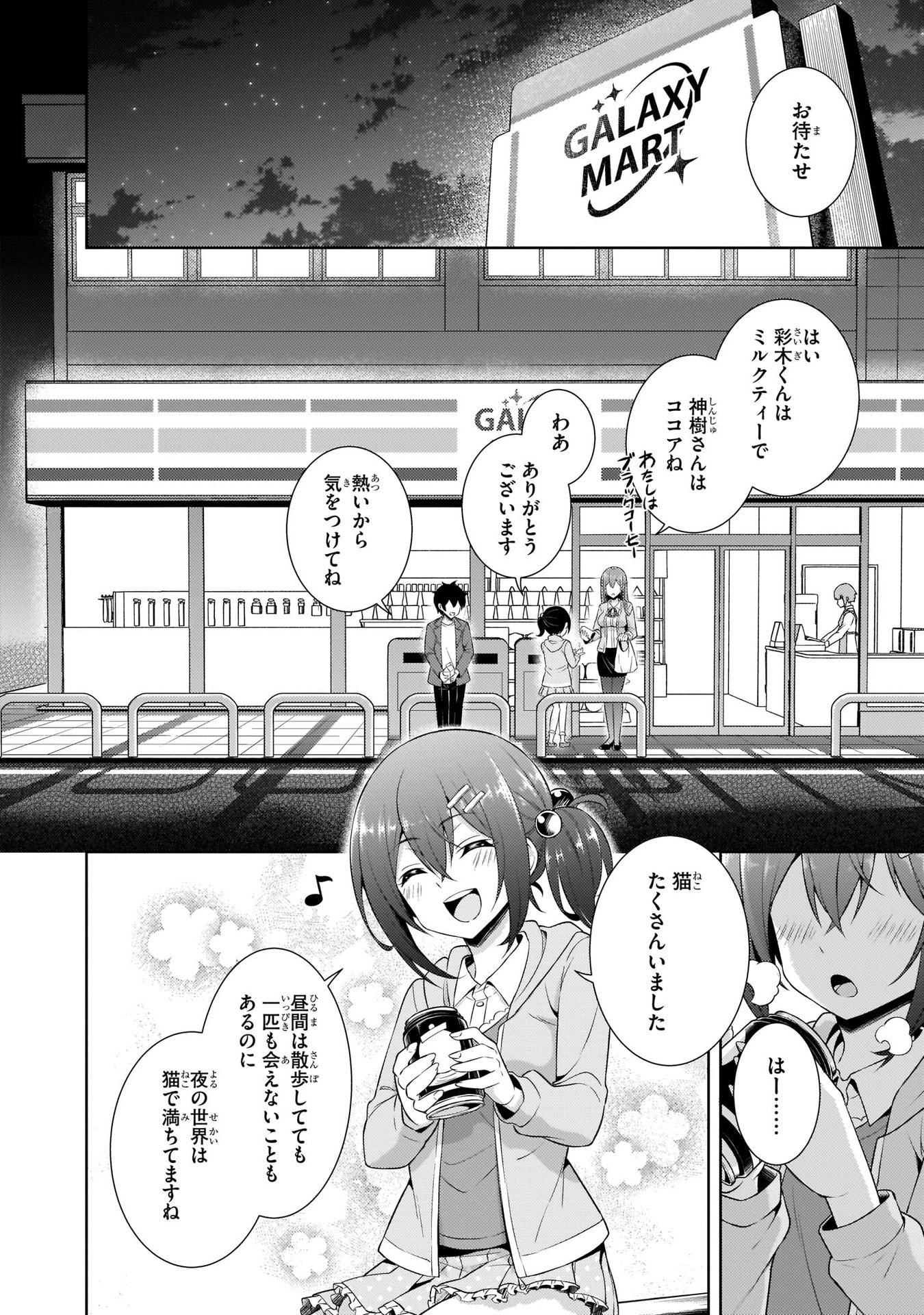 BOKU NO KANOJO SENSEI Chap 25 - Pic 2