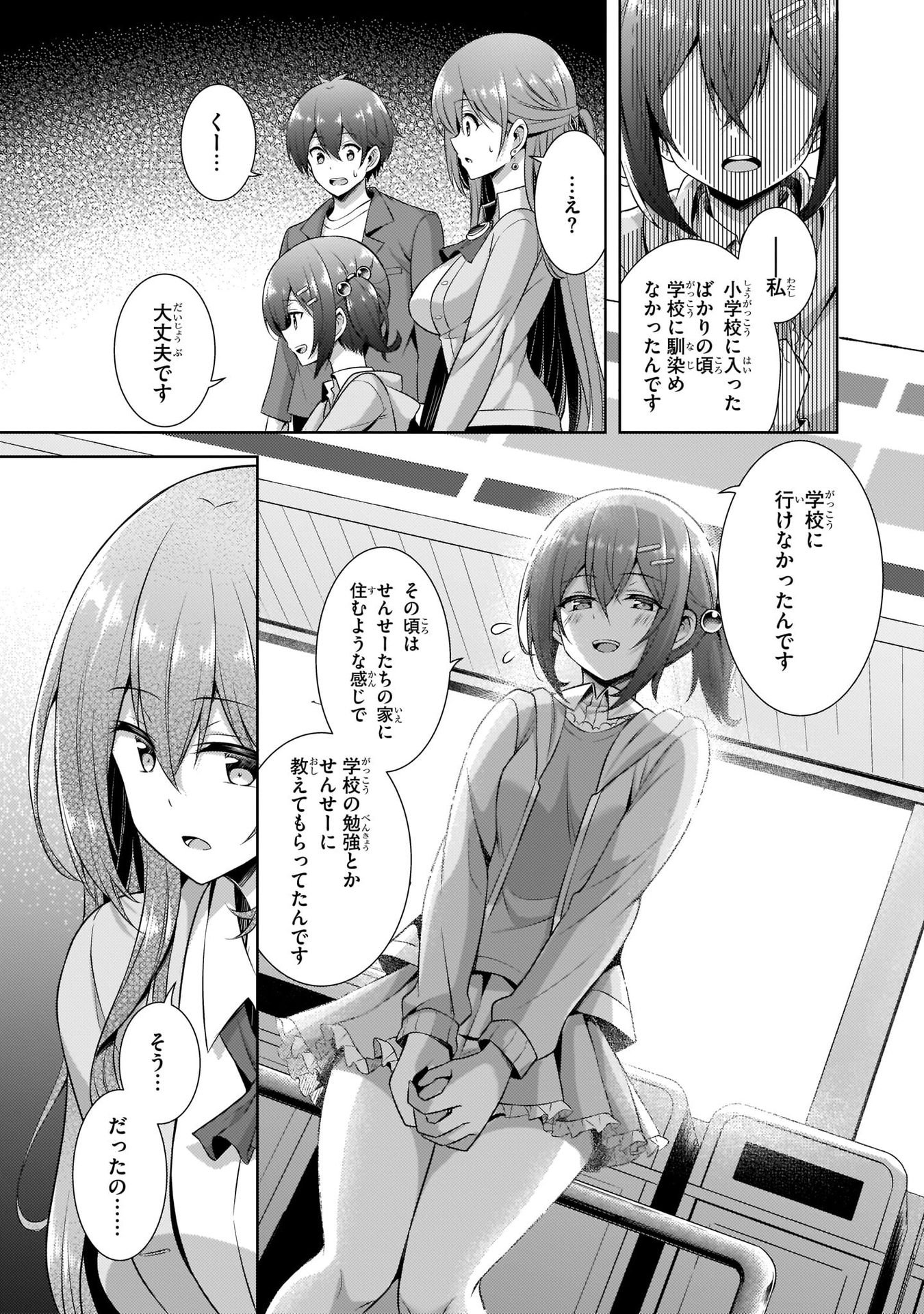 BOKU NO KANOJO SENSEI Chap 25 - Pic 11