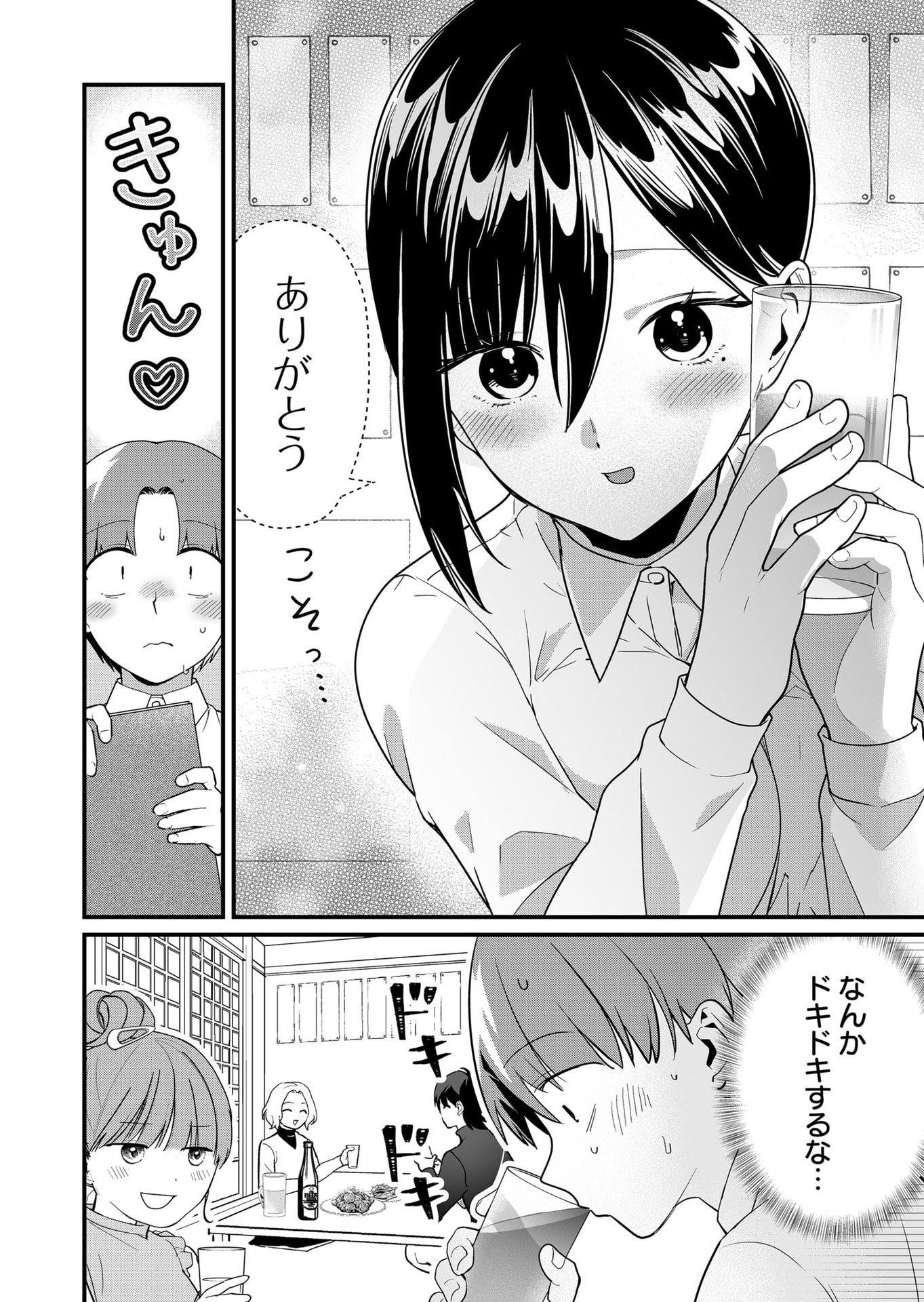 TOKIMORI-SAN GA MUBOUBI DESU!! Chapter 43 page 6 - nihonkuni.com