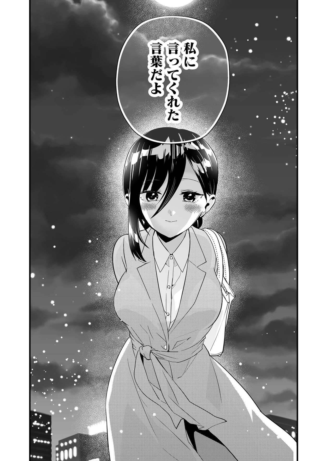 TOKIMORI-SAN GA MUBOUBI DESU!! Chapter 43 page 10 - nihonkuni.com