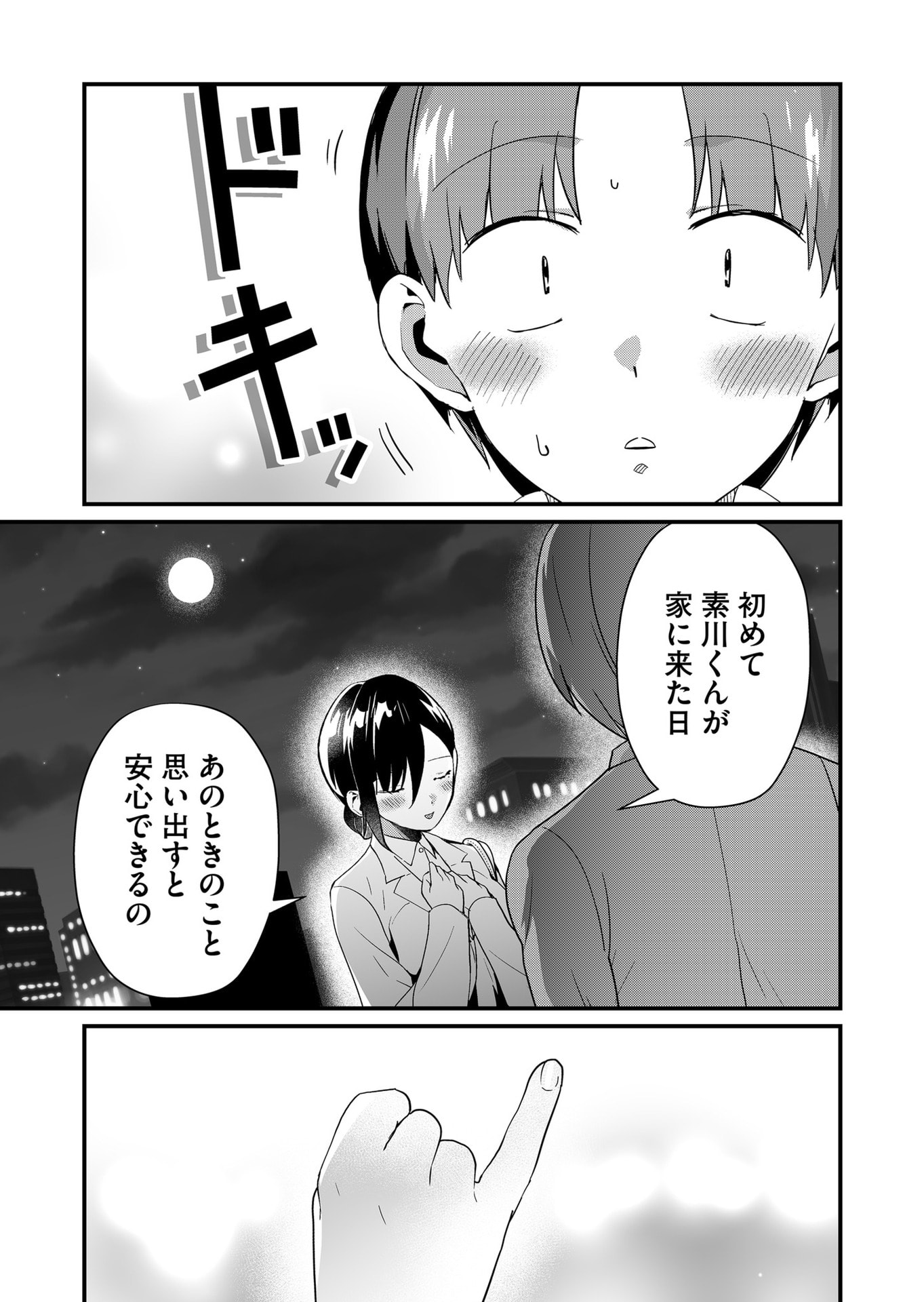 TOKIMORI-SAN GA MUBOUBI DESU!! Chapter 43 page 11 - nihonkuni.com