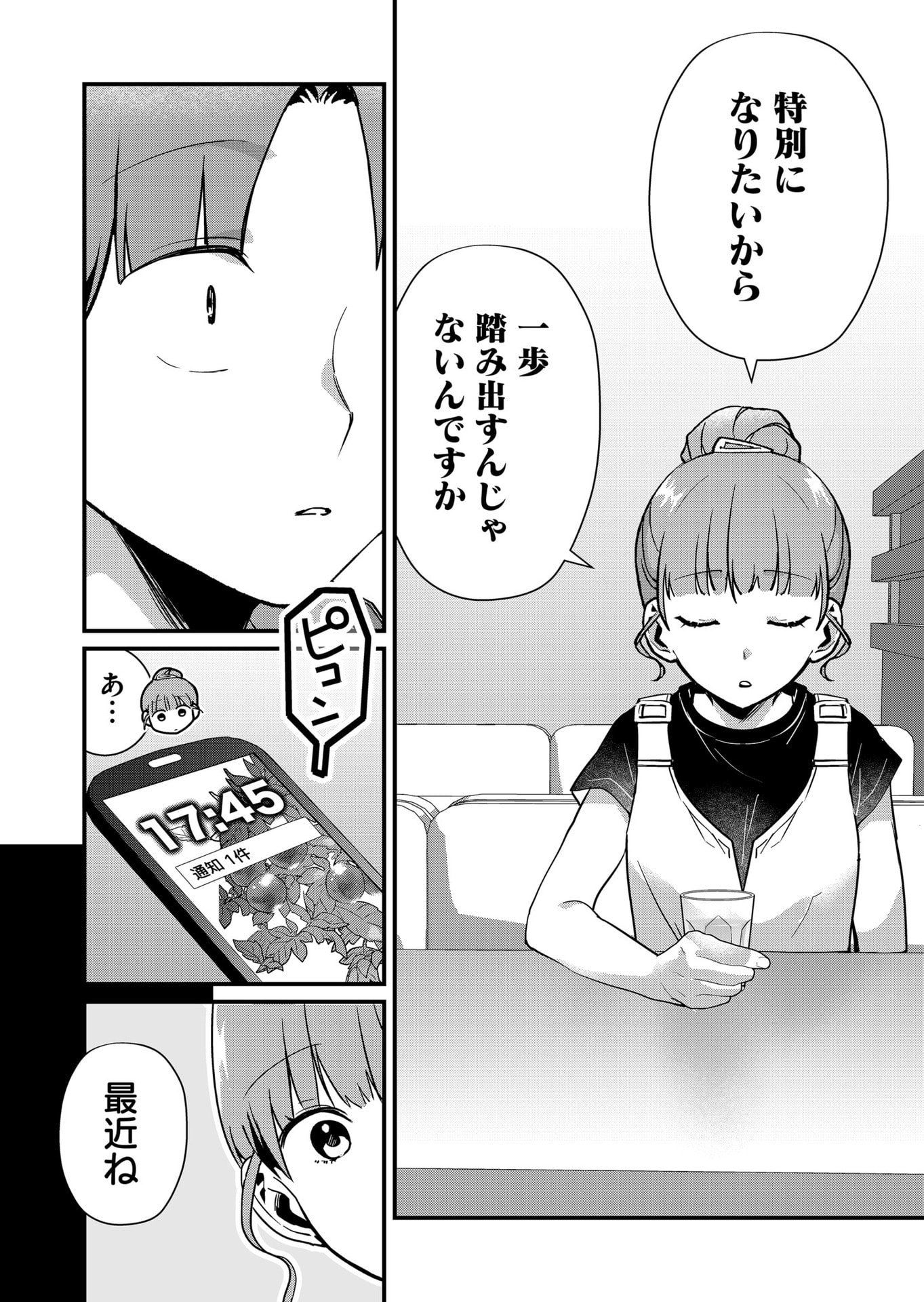 TOKIMORI-SAN GA MUBOUBI DESU!! Chapter 45 page 10 - nihonkuni.com