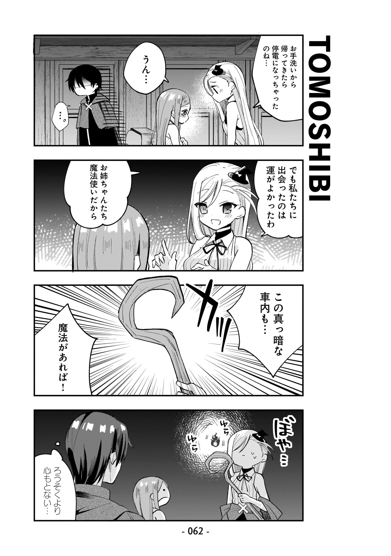 SEKAI ICHI NO MAHOU TSUKAI WA DESHI NI MAKENAI! Chapter 4 - Page 10