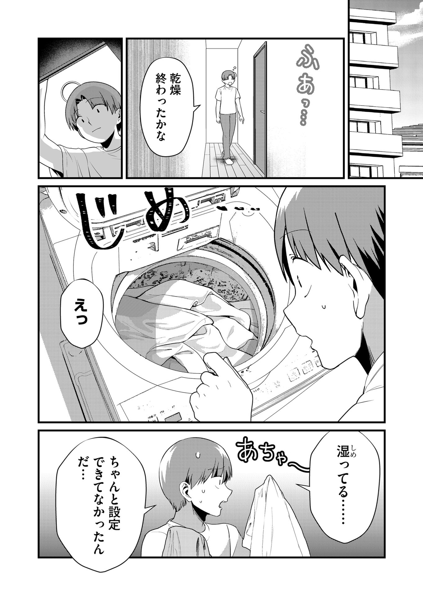 TOKIMORI-SAN GA MUBOUBI DESU!! Chapter 47 page 4 - nihonkuni.com