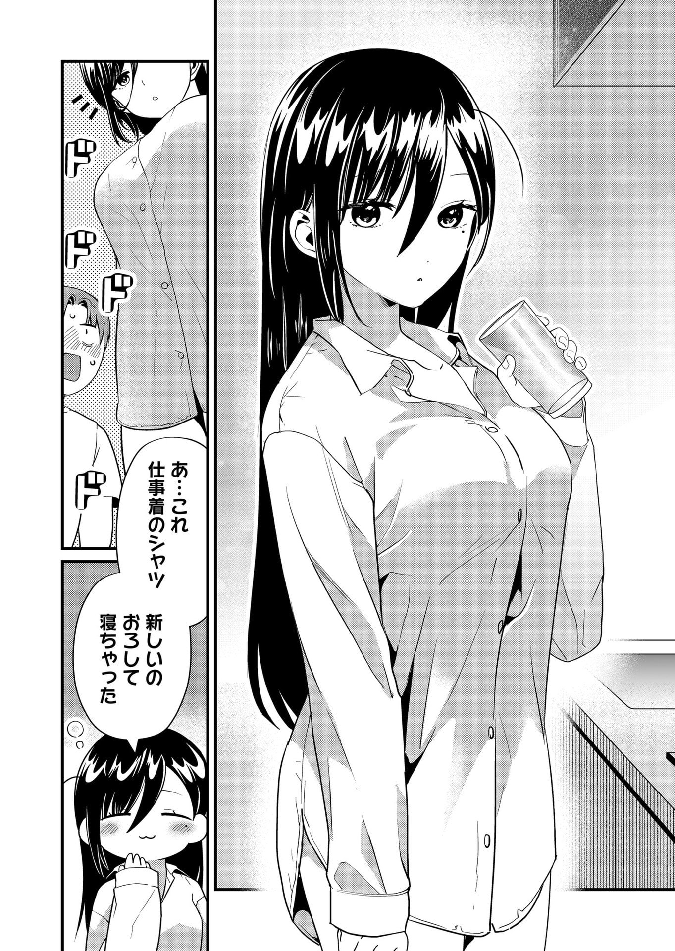TOKIMORI-SAN GA MUBOUBI DESU!! Chapter 47 page 6 - nihonkuni.com