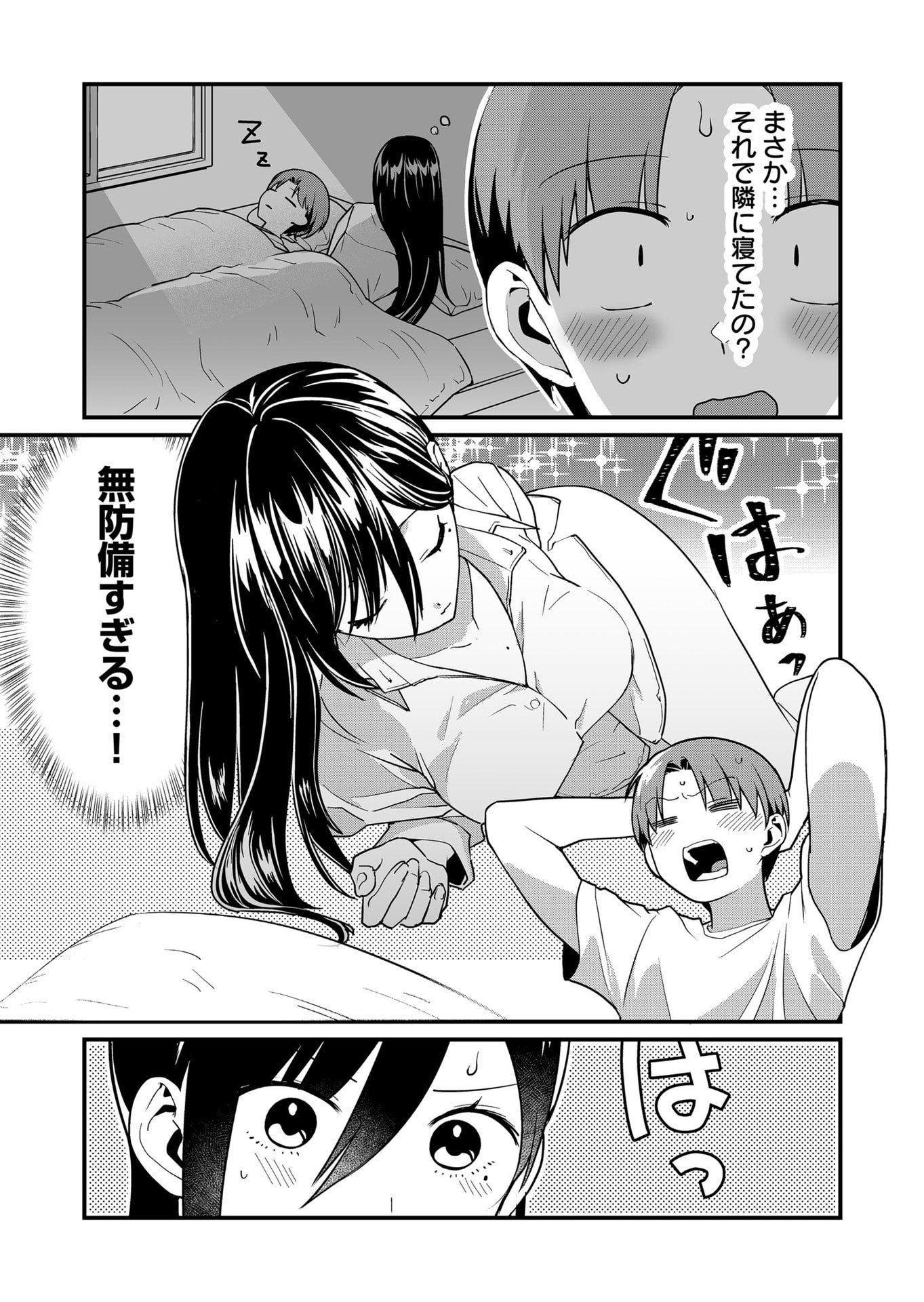 TOKIMORI-SAN GA MUBOUBI DESU!! Chapter 47 page 7 - nihonkuni.com