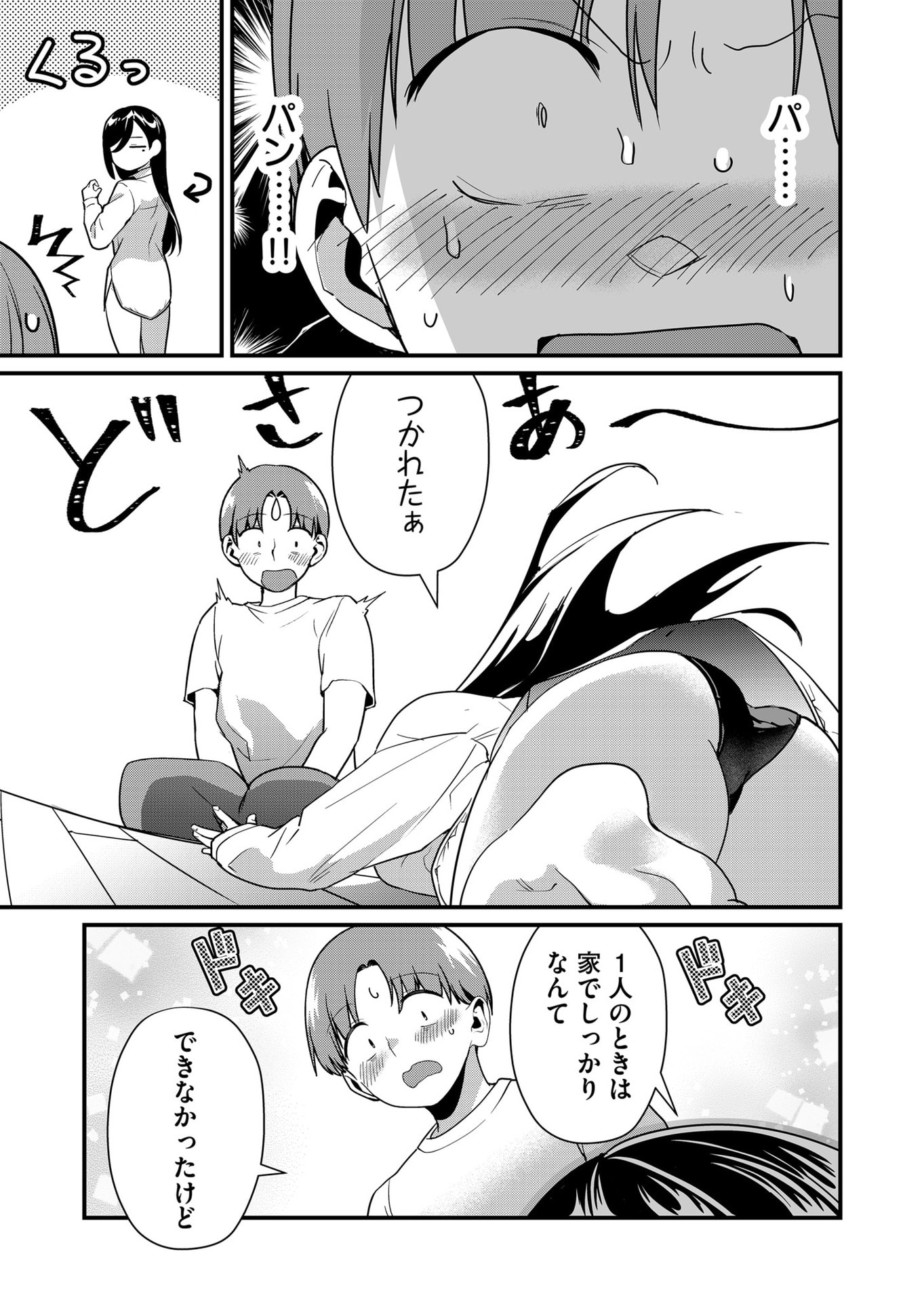 TOKIMORI-SAN GA MUBOUBI DESU!! Chapter 47 page 11 - nihonkuni.com