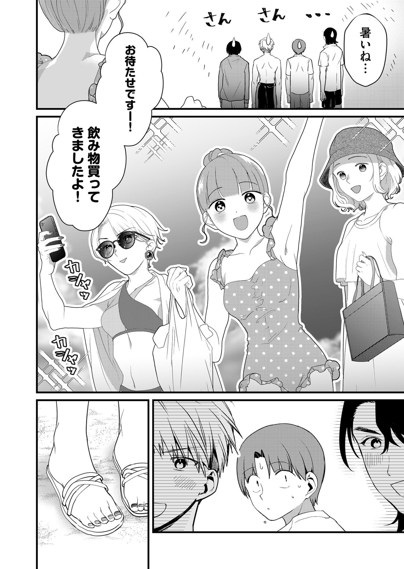 TOKIMORI-SAN GA MUBOUBI DESU!! Chapter 49 page 2 - nihonkuni.com