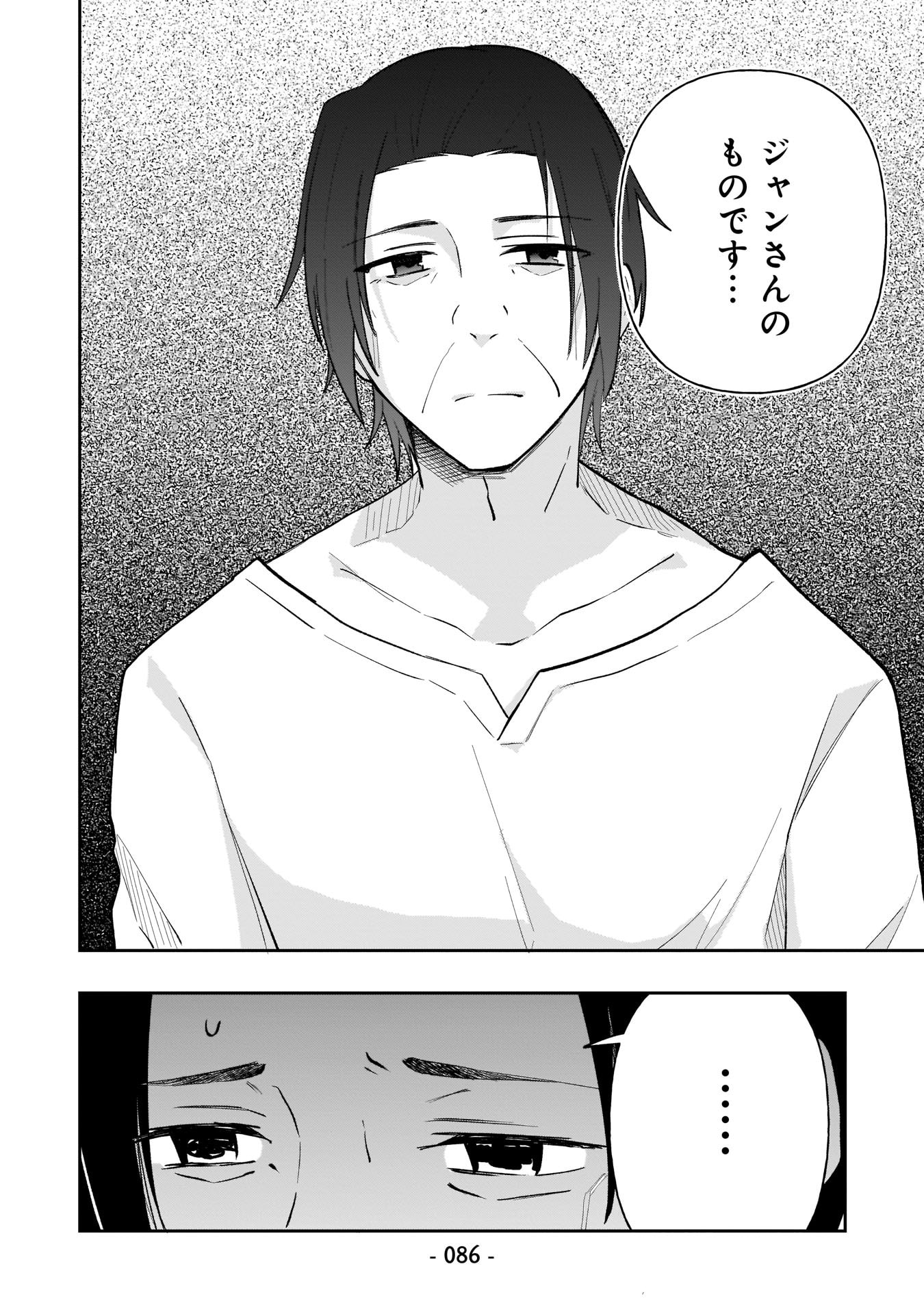 SEKAI ICHI NO MAHOU TSUKAI WA DESHI NI MAKENAI! Chapter 6 - Page 2