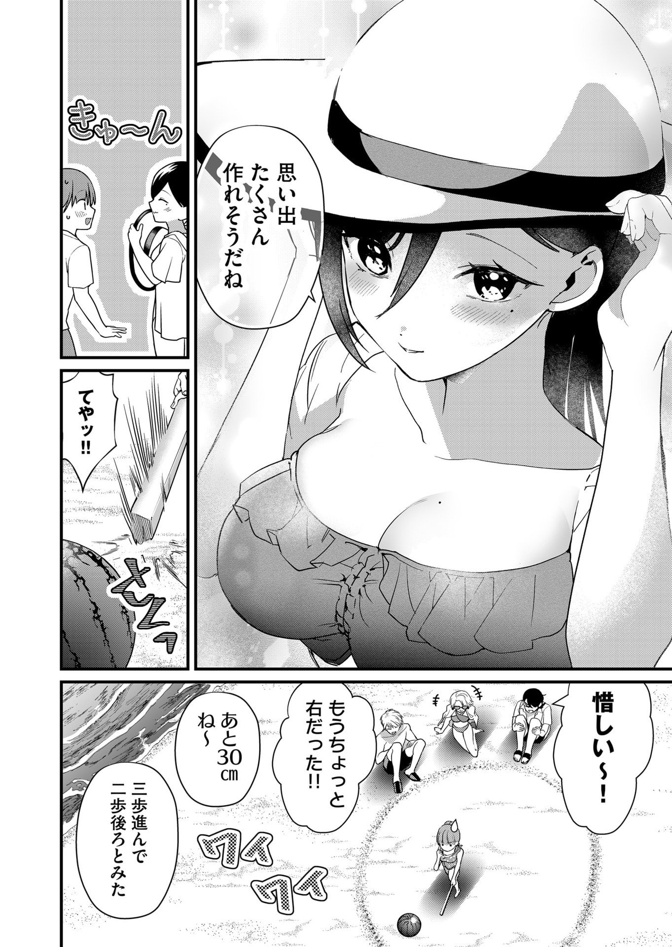 TOKIMORI-SAN GA MUBOUBI DESU!! Chapter 49 page 6 - nihonkuni.com