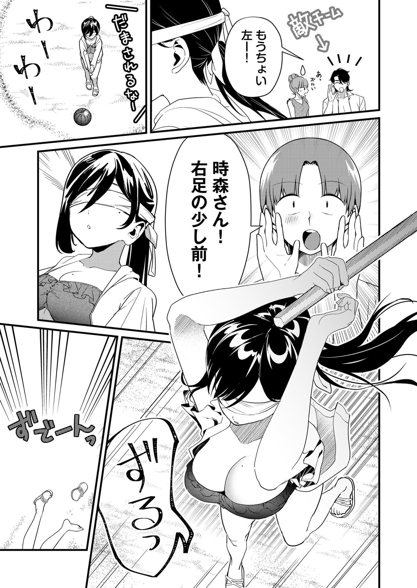 TOKIMORI-SAN GA MUBOUBI DESU!! Chapter 49 page 9 - nihonkuni.com