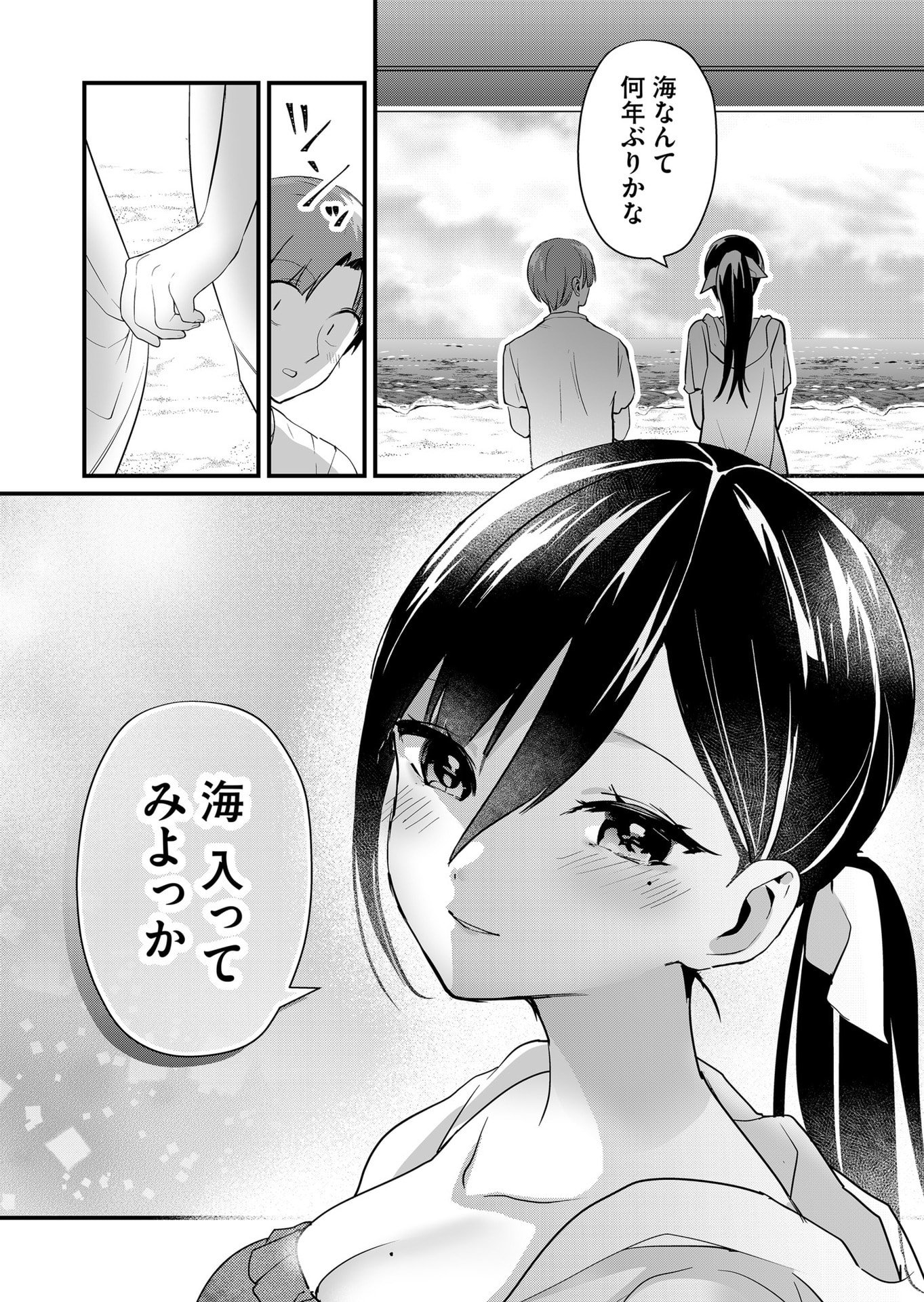 TOKIMORI-SAN GA MUBOUBI DESU!! Chapter 49 page 12 - nihonkuni.com