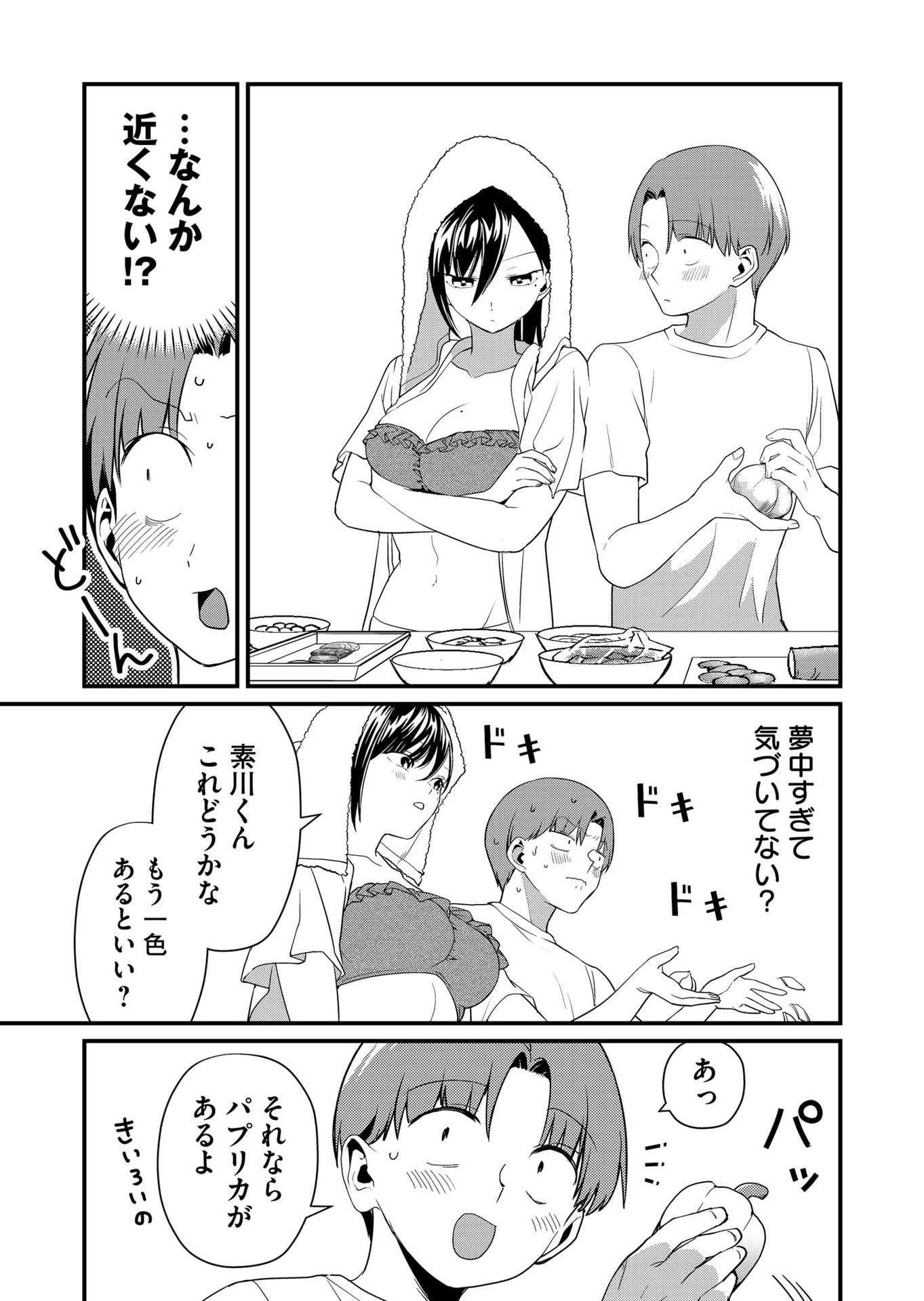 TOKIMORI-SAN GA MUBOUBI DESU!! Chap 51 - Pic 3