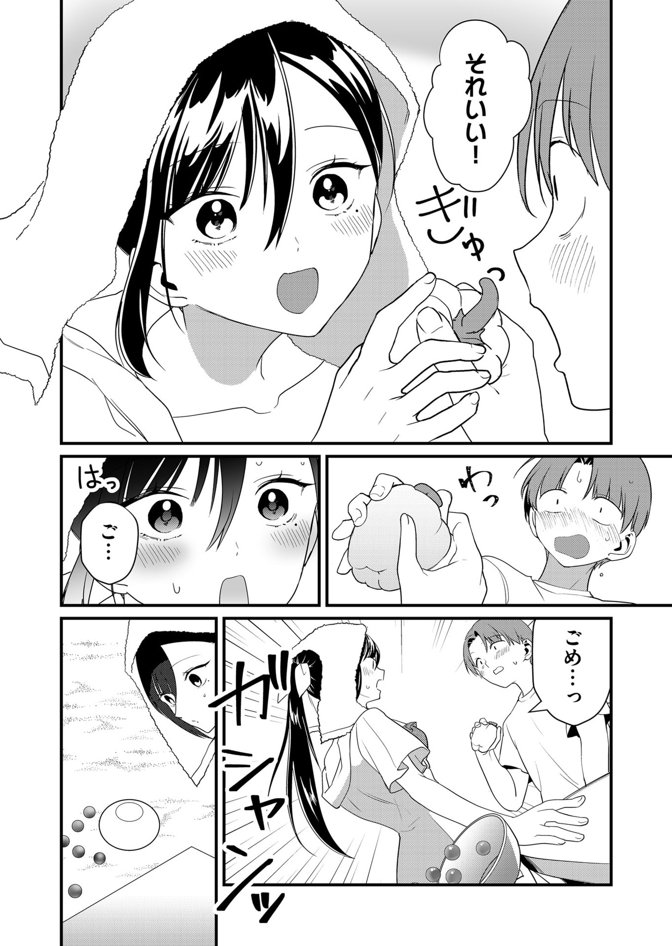 TOKIMORI-SAN GA MUBOUBI DESU!! Chap 51 - Pic 4