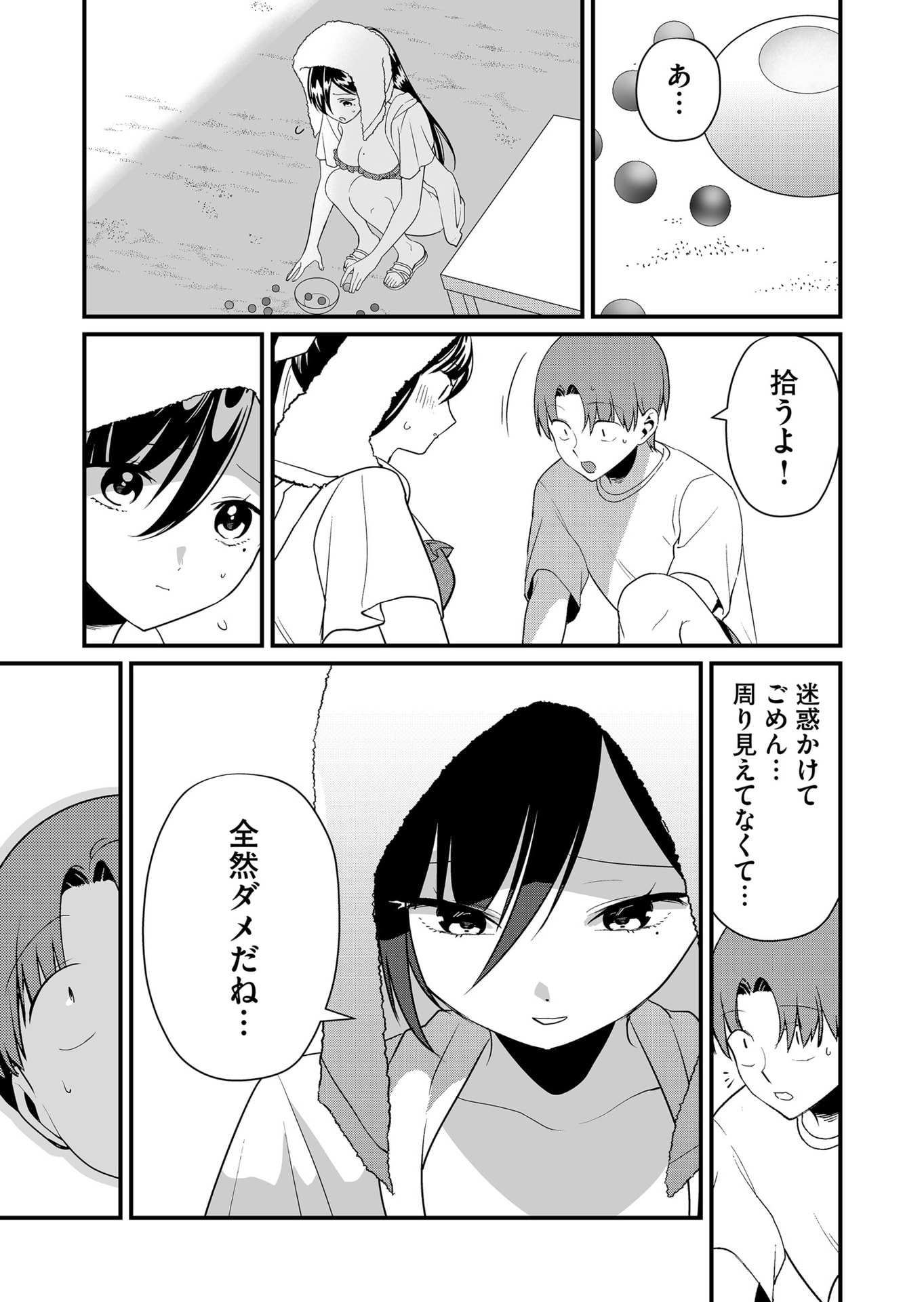 TOKIMORI-SAN GA MUBOUBI DESU!! Chap 51 - Pic 5