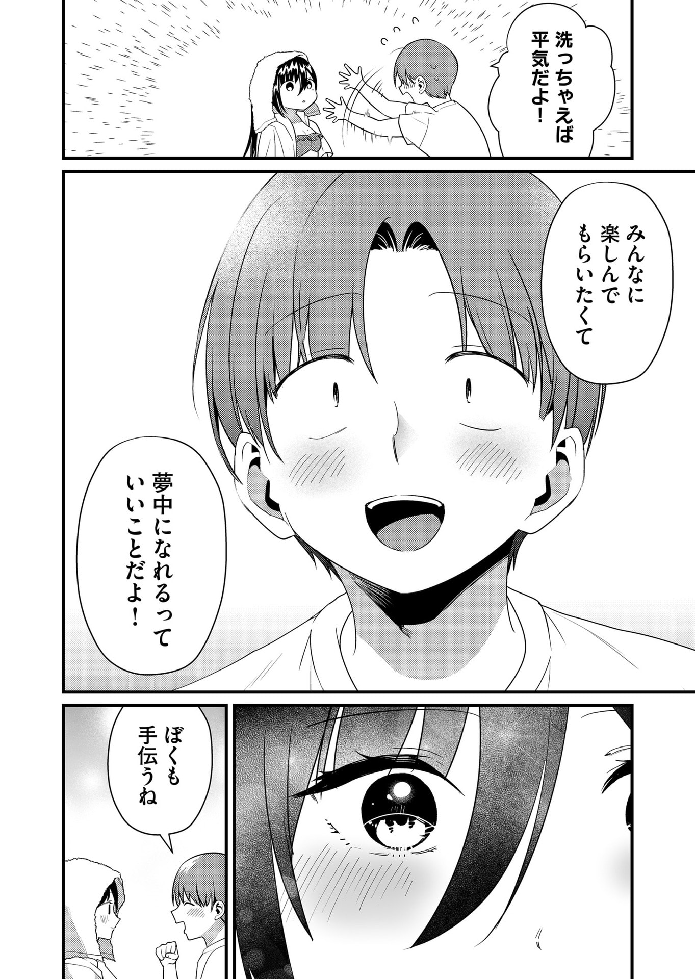 TOKIMORI-SAN GA MUBOUBI DESU!! Chap 51 - Pic 6