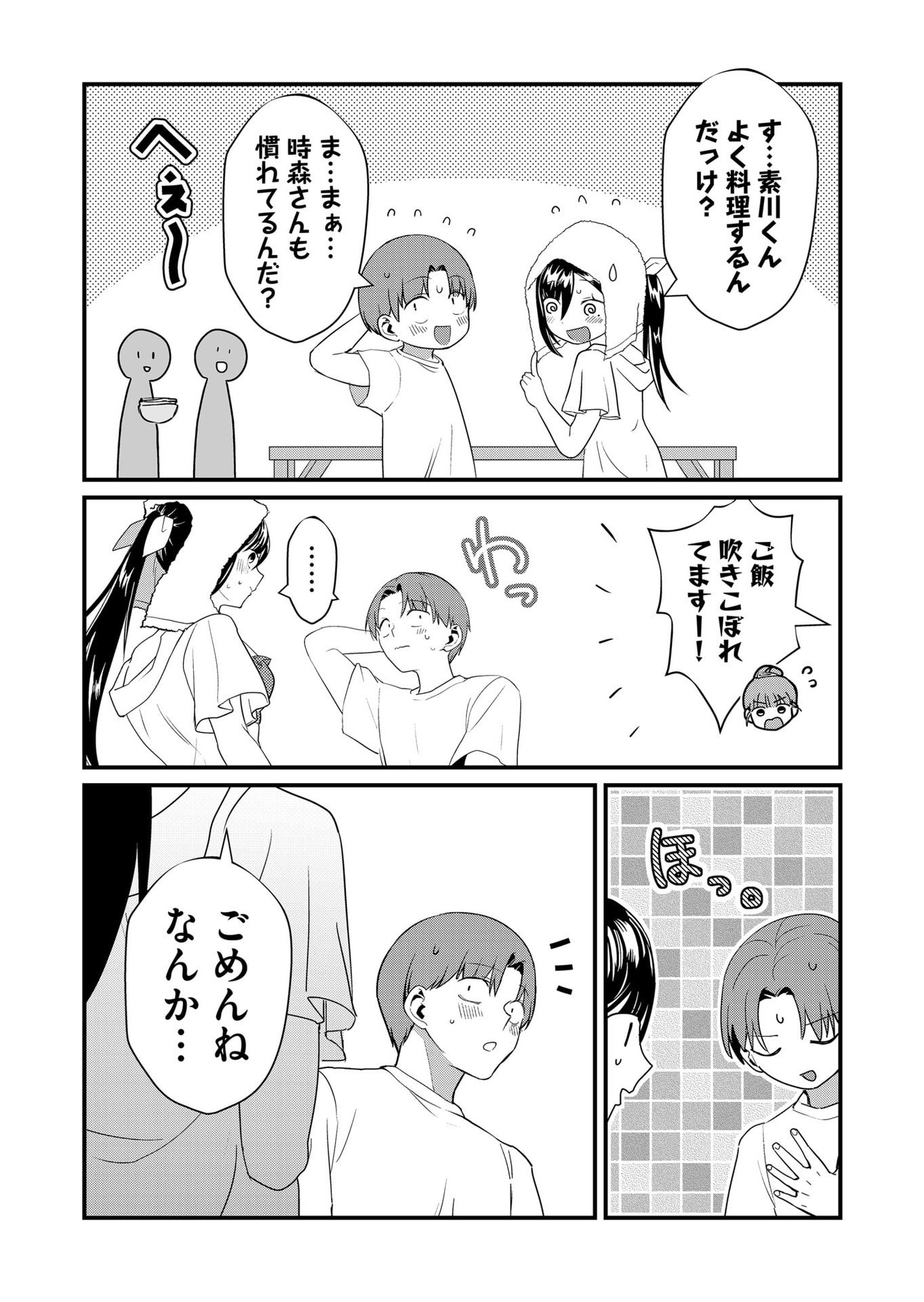 TOKIMORI-SAN GA MUBOUBI DESU!! Chap 51 - Pic 8