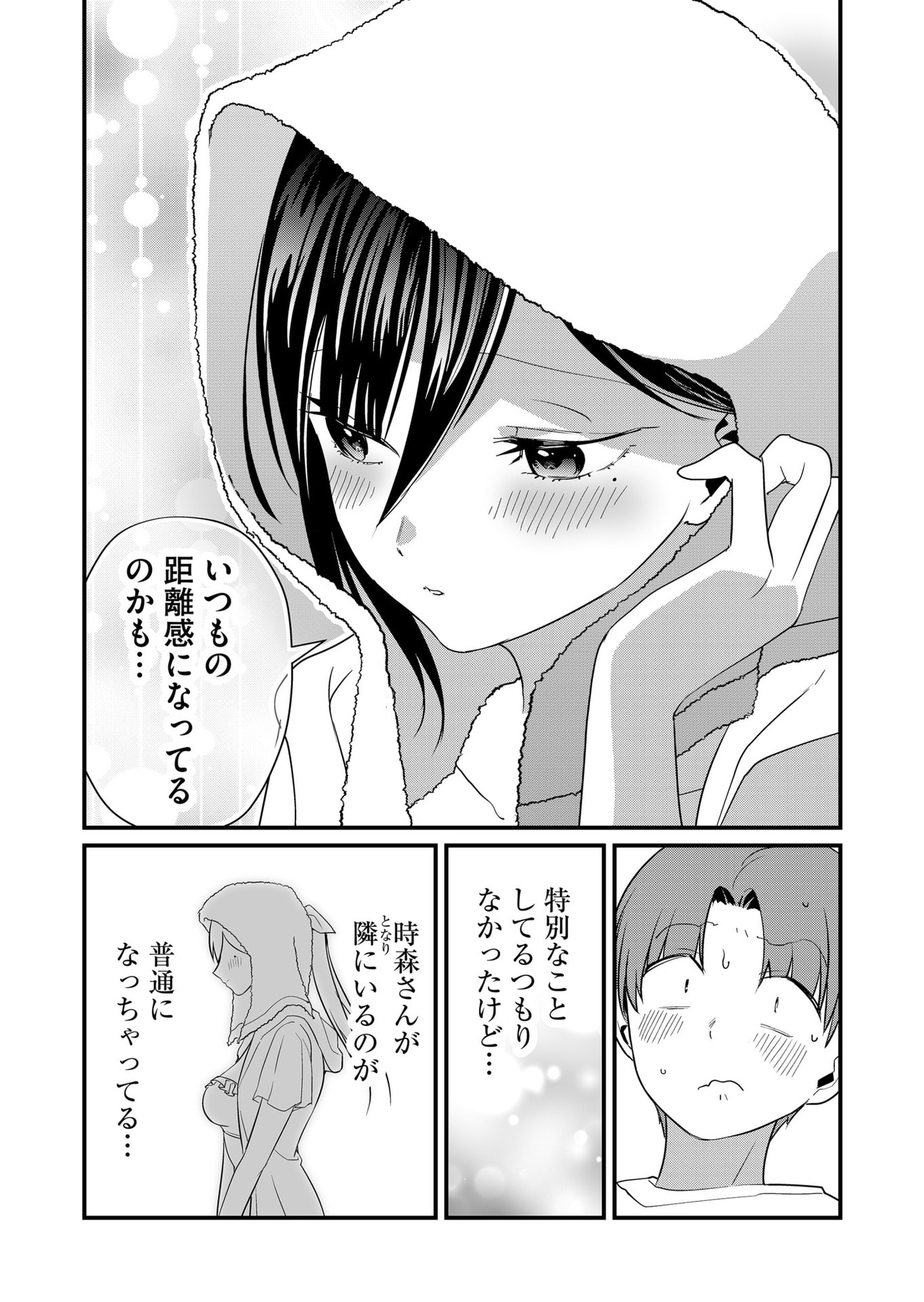 TOKIMORI-SAN GA MUBOUBI DESU!! Chap 51 - Pic 9