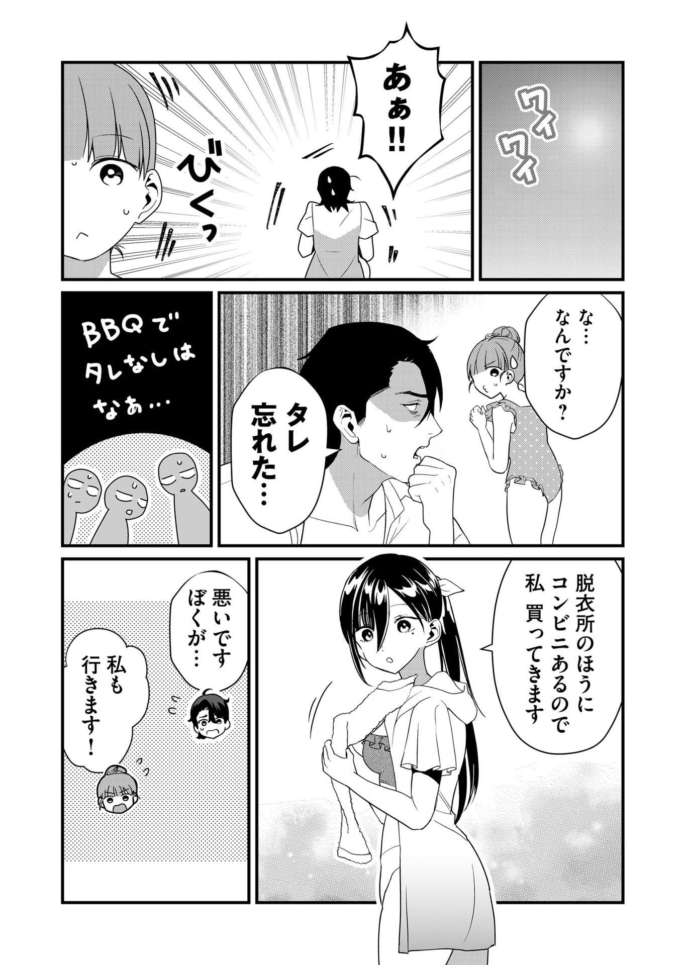 TOKIMORI-SAN GA MUBOUBI DESU!! Chap 51 - Pic 10