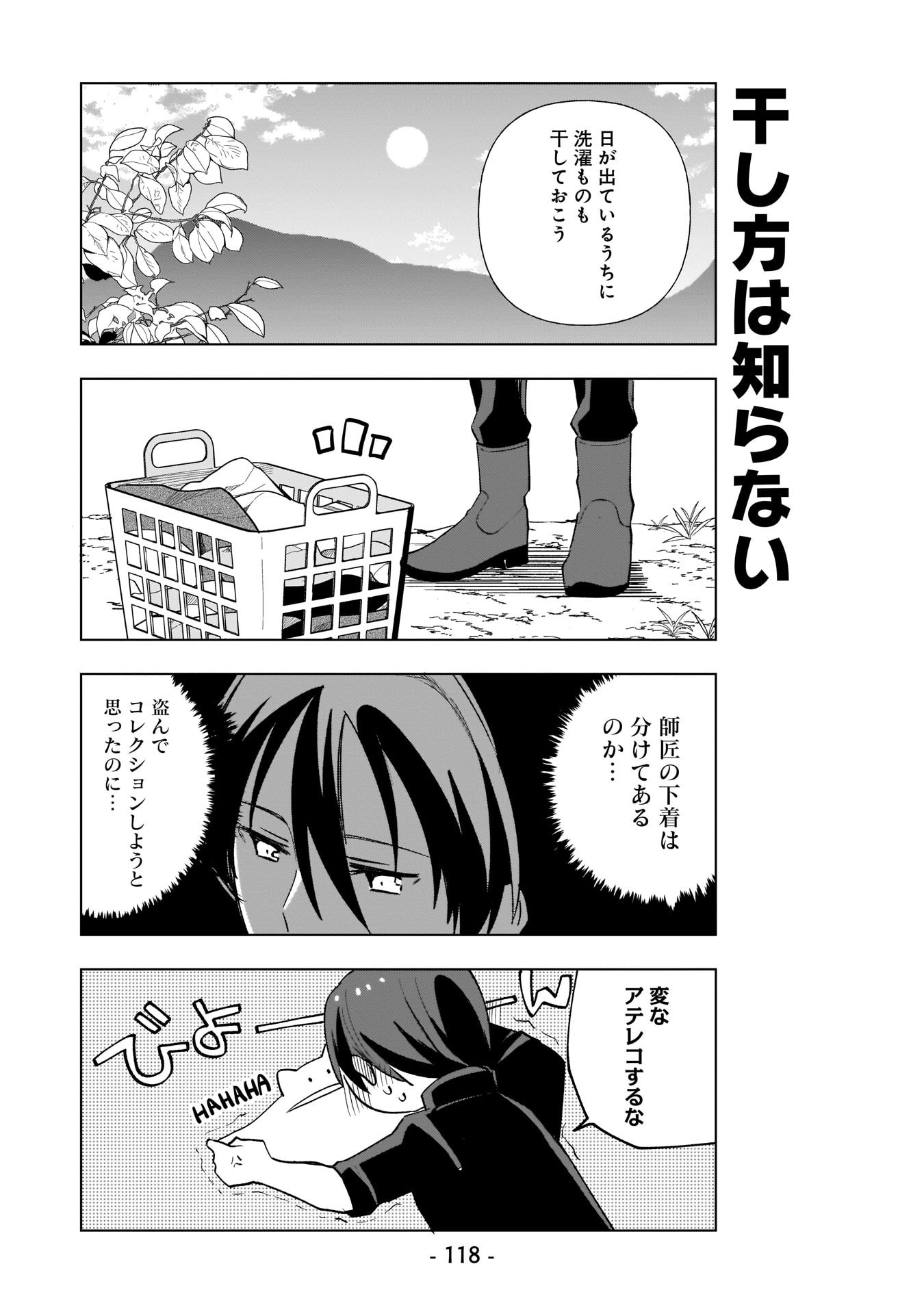 SEKAI ICHI NO MAHOU TSUKAI WA DESHI NI MAKENAI! Chapter 8 - Page 6