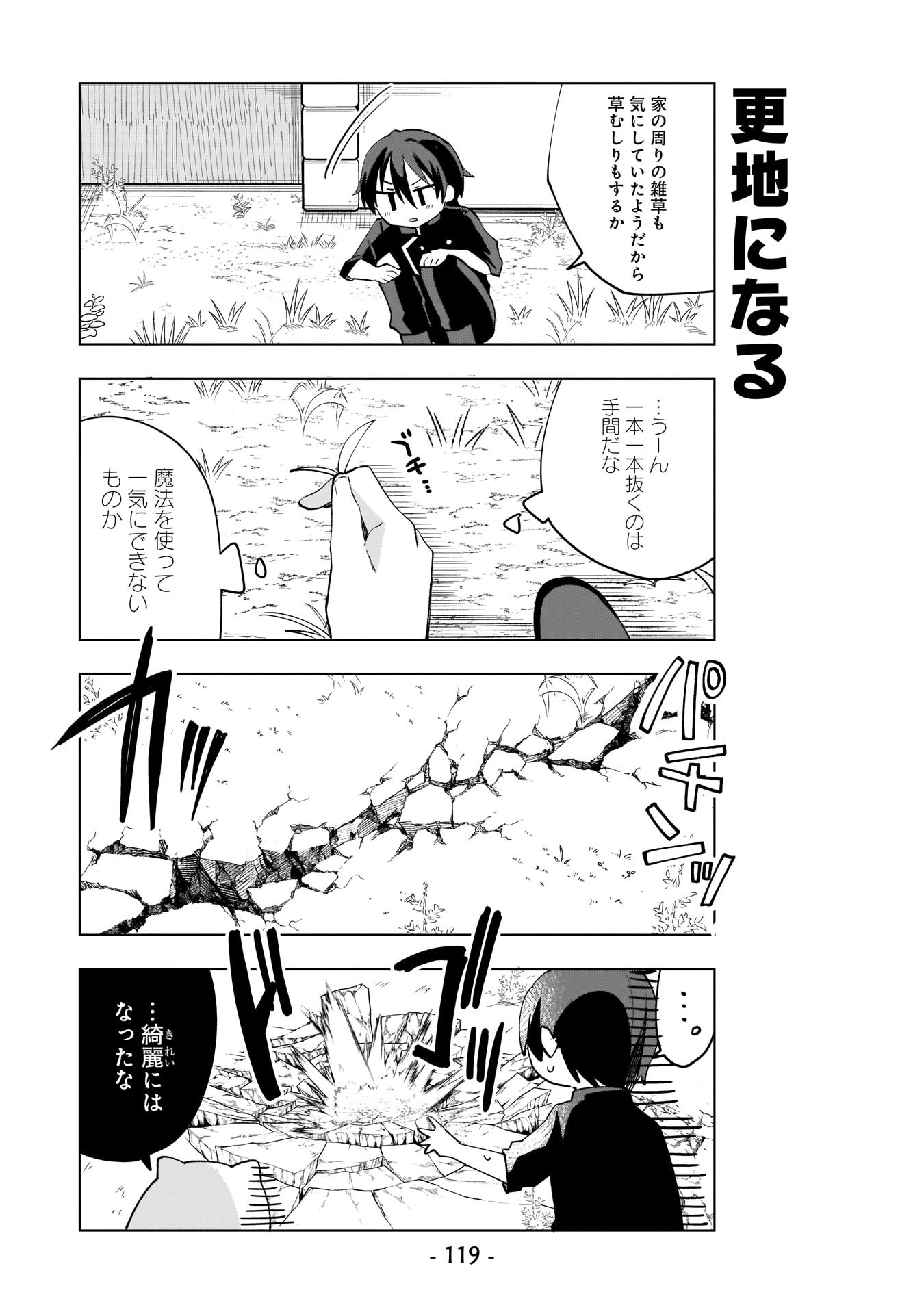 SEKAI ICHI NO MAHOU TSUKAI WA DESHI NI MAKENAI! Chapter 8 - Page 7