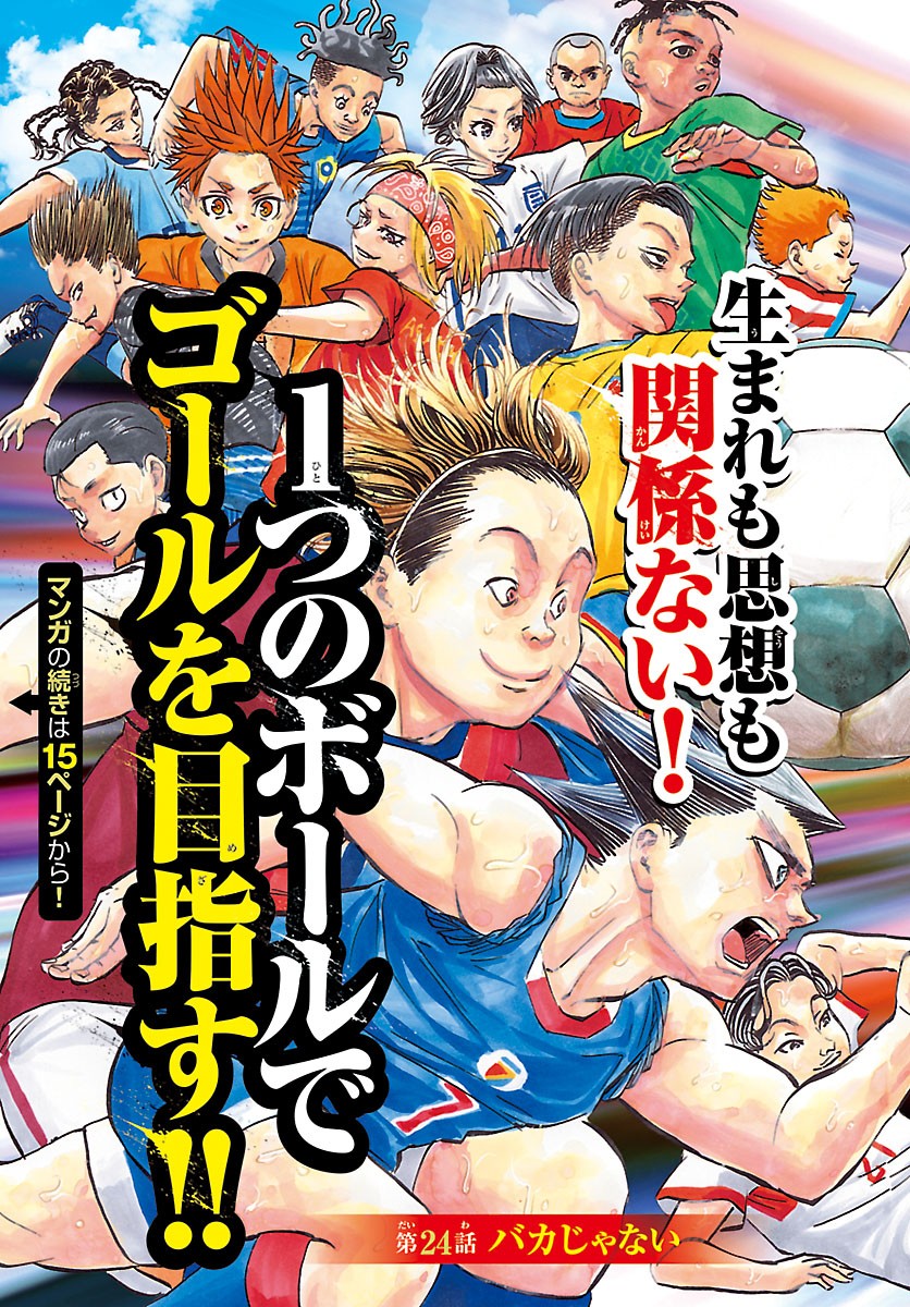 Read CAMPIONI Chapter 24 [High Quality / Full] - Page 2 - dark.nicomanga.com