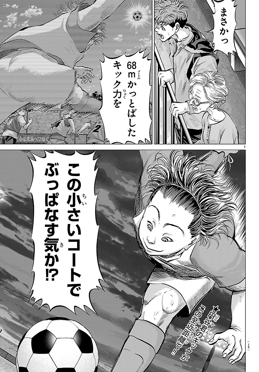 Read CAMPIONI Chapter 24 [High Quality / Full] - Page 3 - dark.nicomanga.com