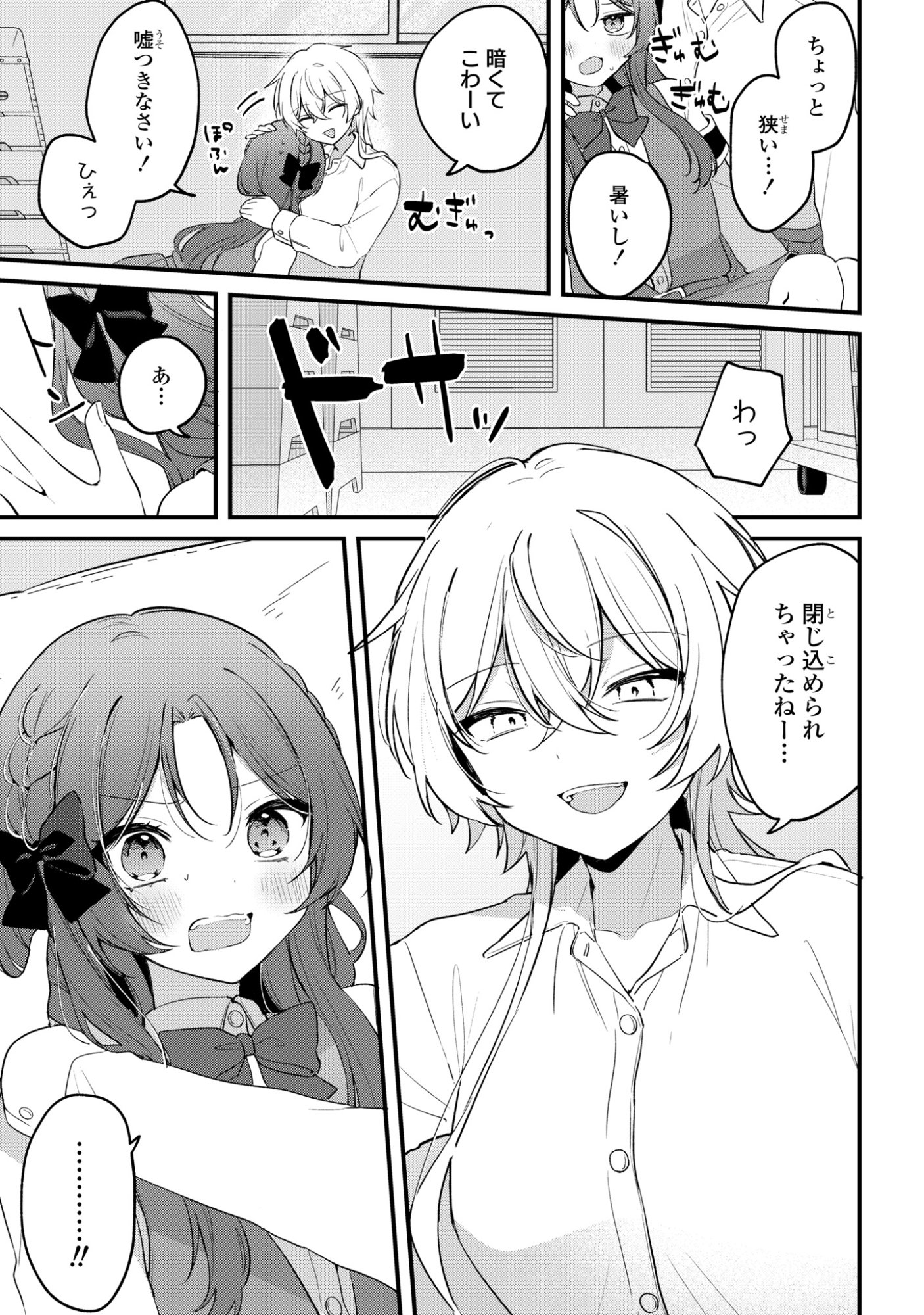 DARE KA OOKAMI-SAN NO SHITSUKEKATA SHIRIMASEN KA!? Chap 5 - Pic 1