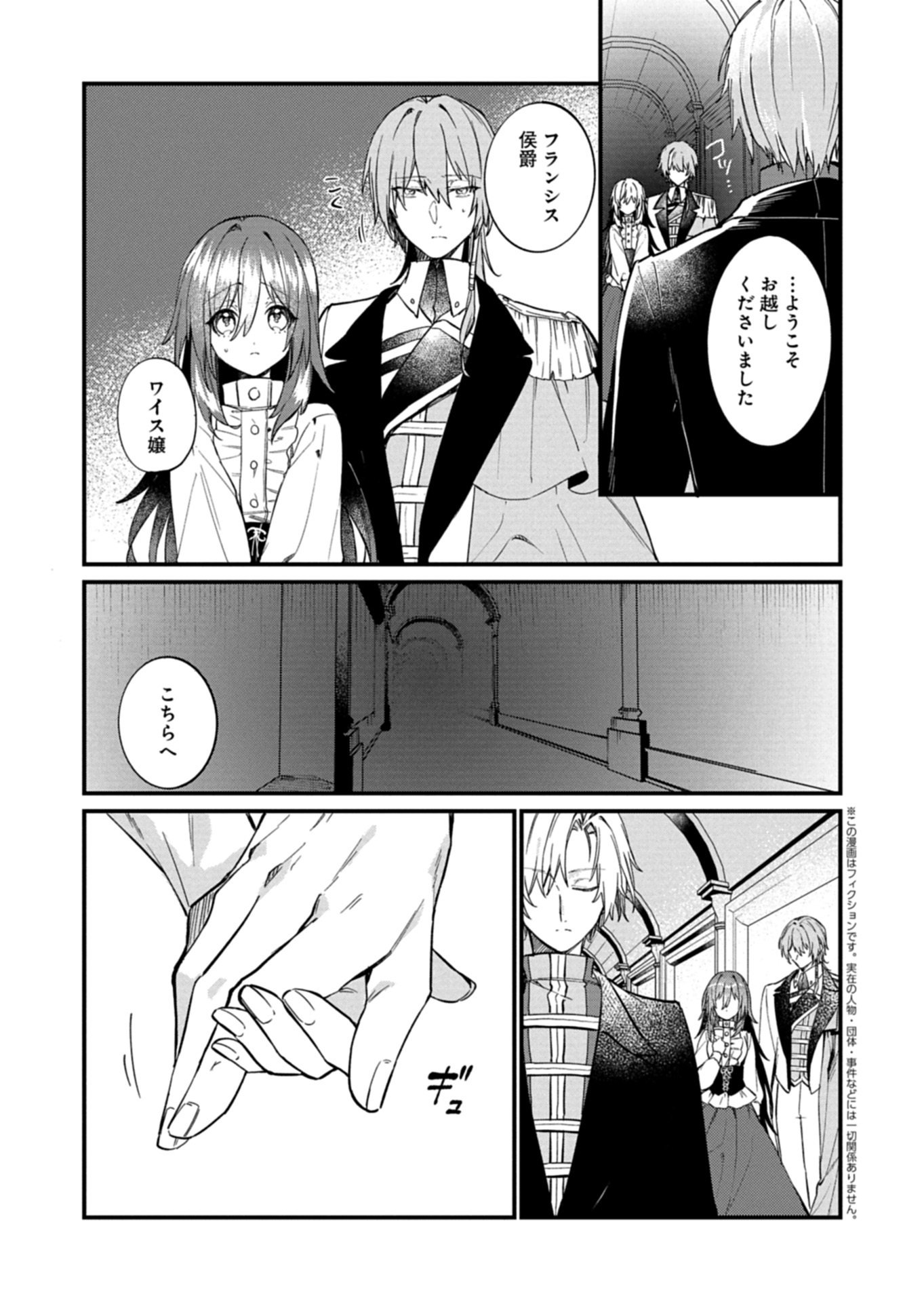 NAN DEMO MEIDO TO KOUSHAKU-SAMA NO KOSODATE RON Chapter 22.1 page 1 - nihonkuni.com