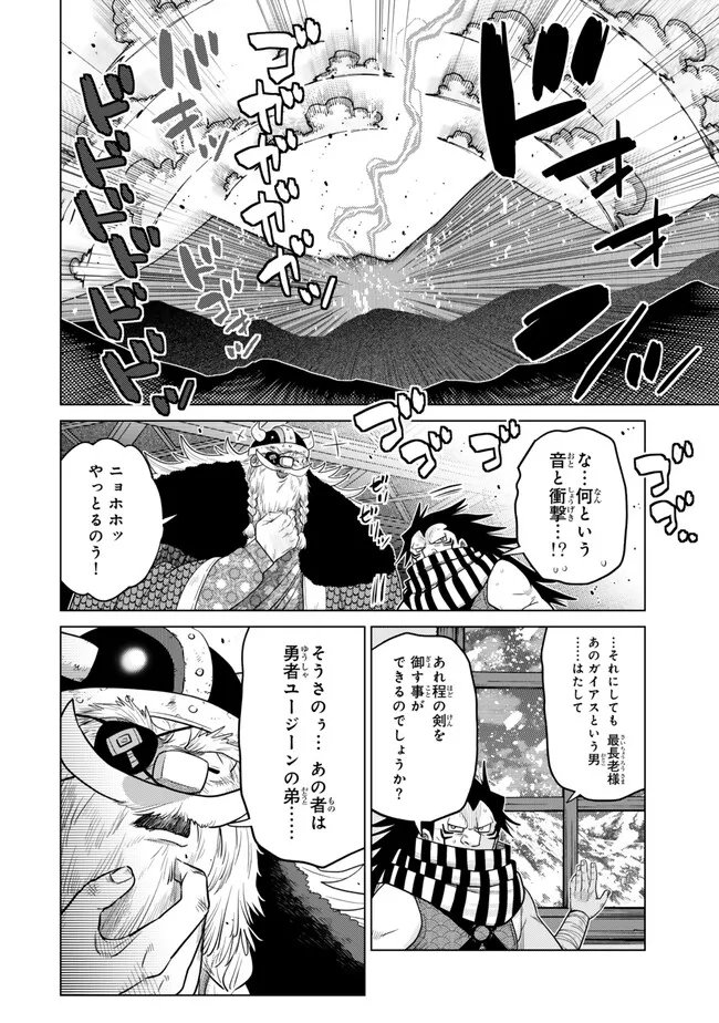 OCHIKOBORE DATTA ANI GA JITSUHA SAIKYOU: SHIJOU SAIKYOU NO YUUSHA WA TENSEI-SHI, GAKUEN DE MUJIKAKU NI MUSOU SURU Chapter 48.5 page 1 - nihonkuni.com
