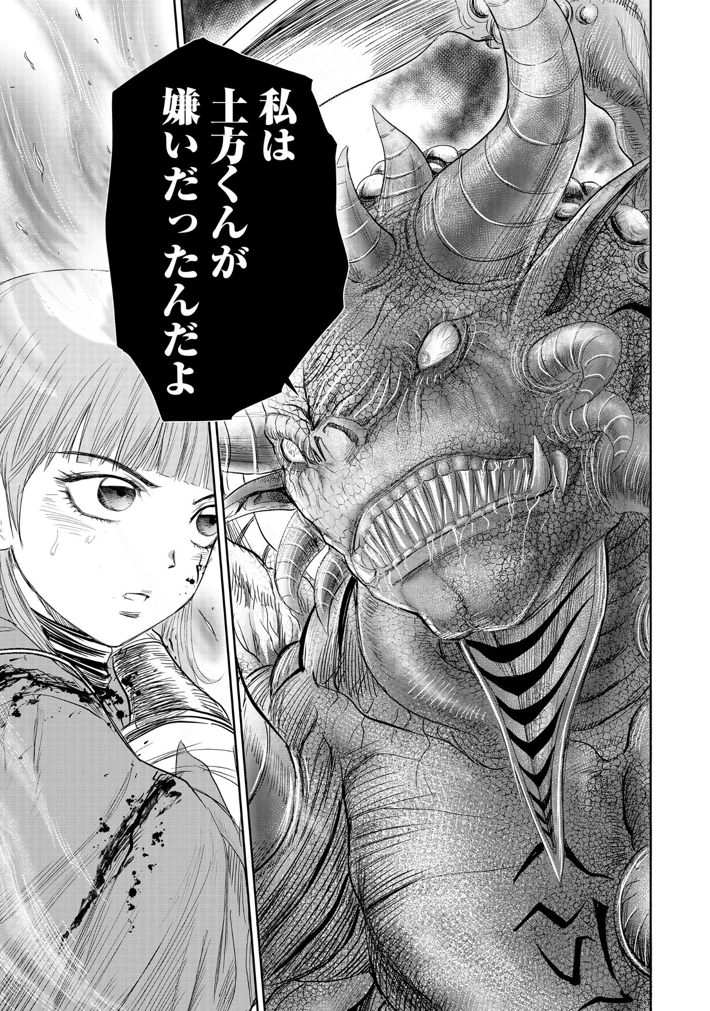 Read ISEKAI SHINSENGUMI Chapter 16.1 [High Quality / Full] - Page 1 - dark.nicomanga.com