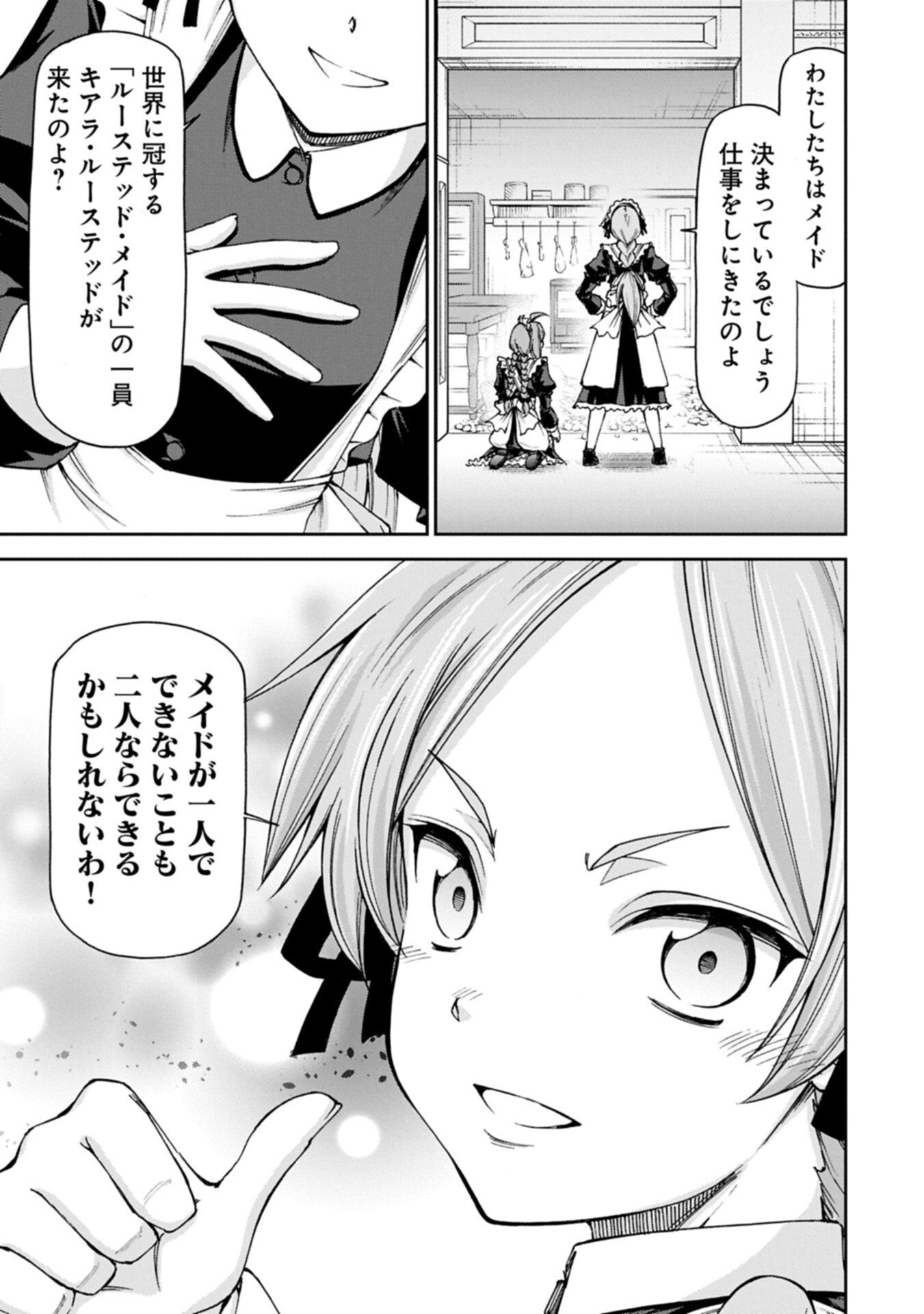 Read IT’S ONLY NATURAL FOR A MAID. ~THE ALL-POWERFUL MAID, WHO HAD BEEN TAKING CARE OF ALL THE MENIAL CHORES, IS FRAMED AND DECIDES TO GO ON A JOURNEY - RAW Chapter 39.2 [High Quality / Full] - Page 1 - nicomanga.net