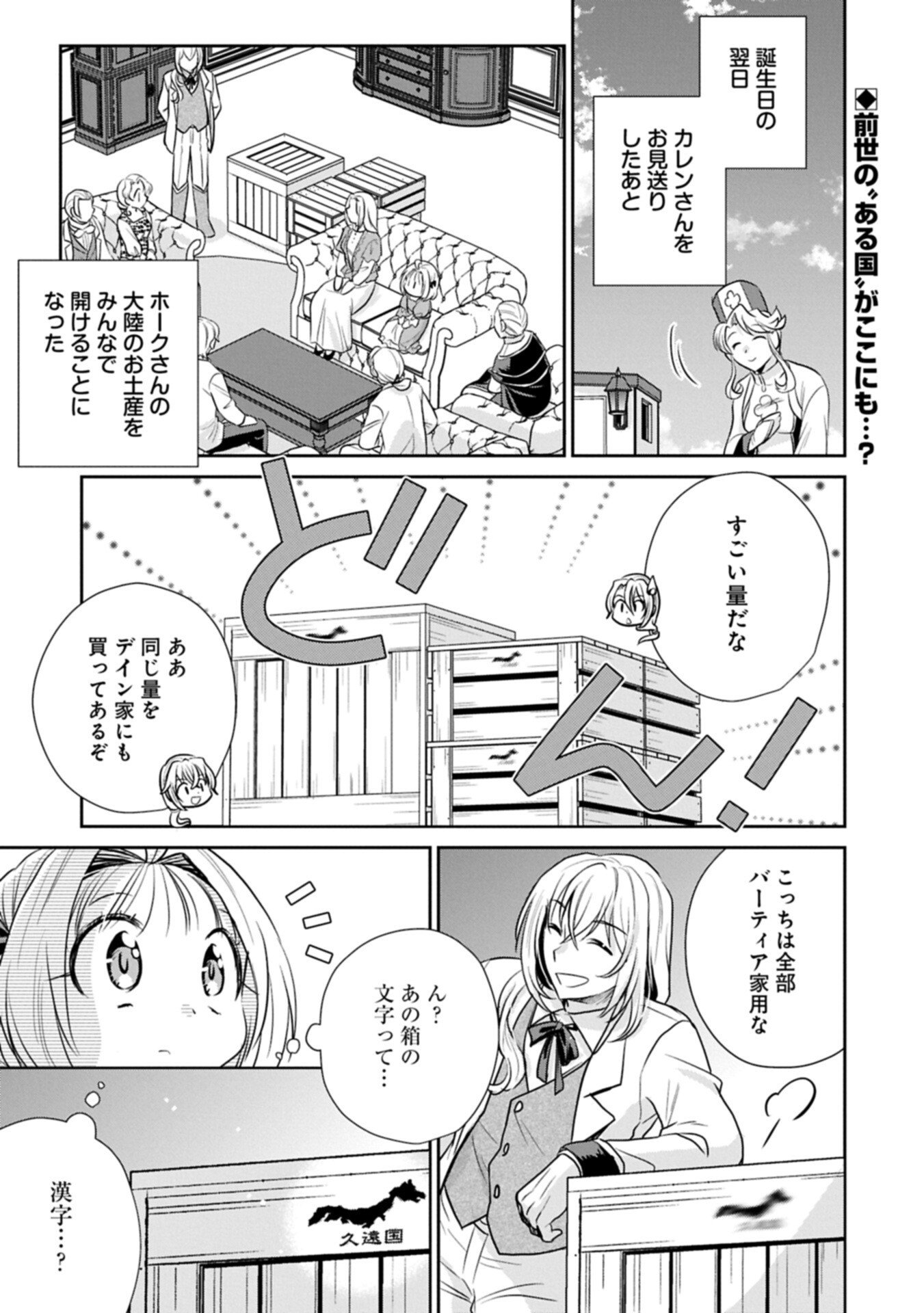 Read TENSEI SHITARA SAIAI NO KAZOKU NI MOUICHIDO DEAEMASHITA - AFURERU AI WO KONO HITOSARA NI NOSETE Chapter 20.1 [High Quality / Full] - Page 1 - nicomanga.net