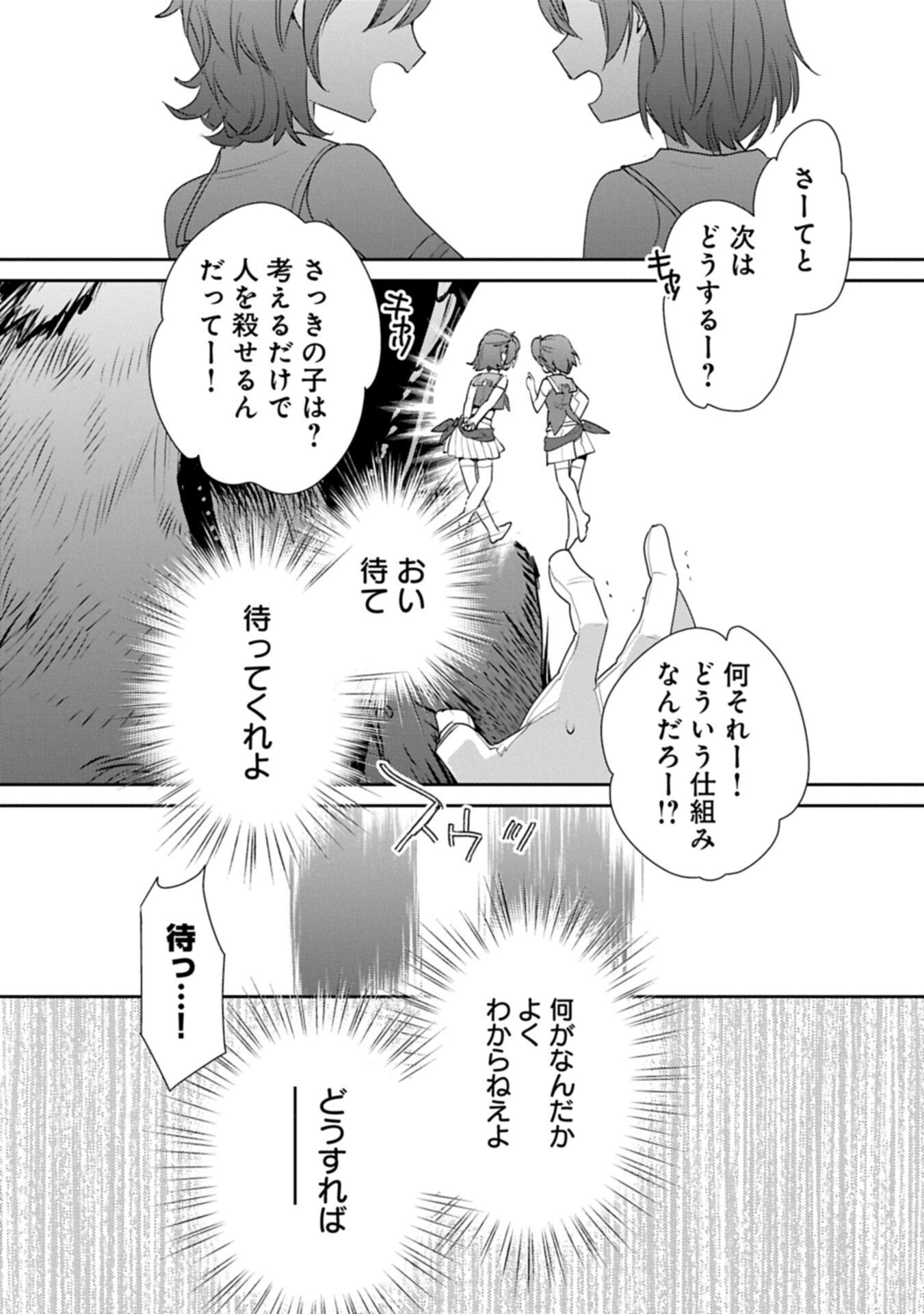 Read SOKUSHI CHEAT GA SAIKYOU SUGITE, ISEKAI NO YATSURA GA MARUDE AITE NI NARANAI N DESU GA. - RAW Chapter 65.2 [High Quality / Full] - Page 1 - nicomanga.net