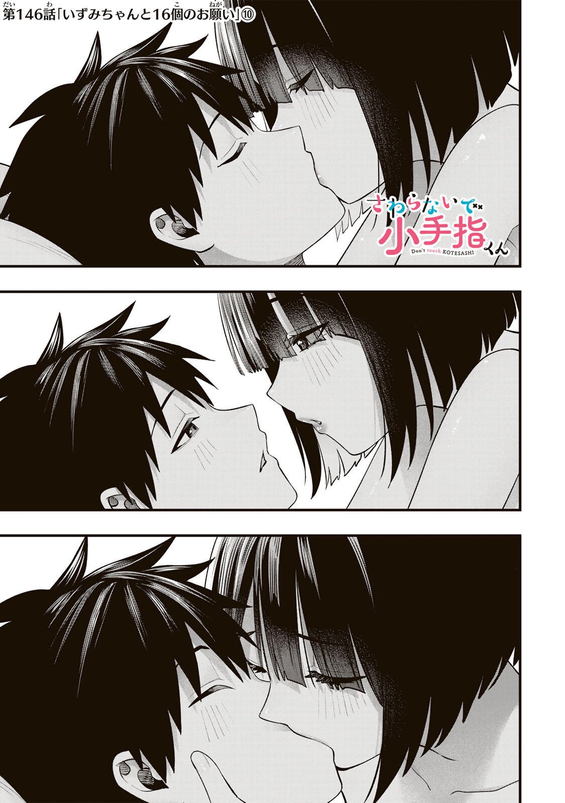 Read SAWARANAIDE KOTESASHI-KUN Chapter 146 [High Quality / Full] - Page 1 - dark.nicomanga.com