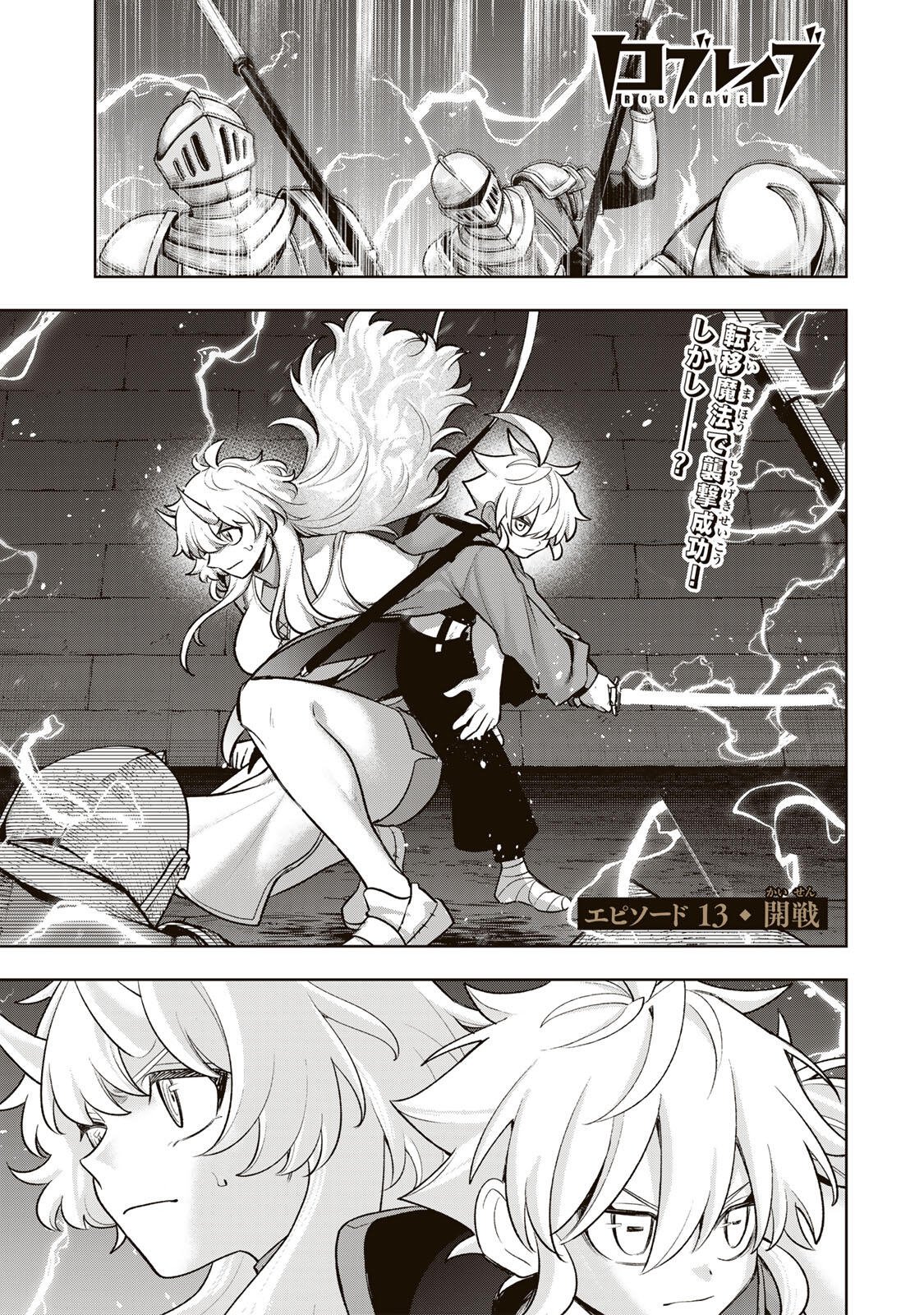 Read ROBRAVE Chapter 13 [High Quality / Full] - Page 1 - dark.nicomanga.com