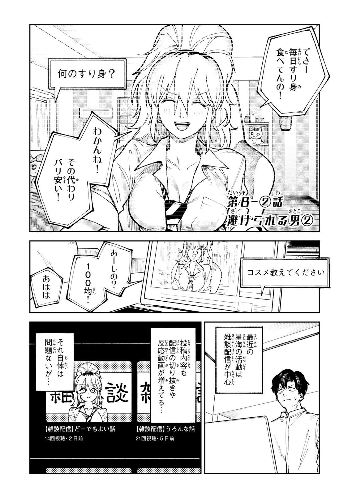 Read CH TOUROKU ONEGAISHIMASU! Chapter 8.2 [High Quality / Full] - Page 1 - dark.nicomanga.com