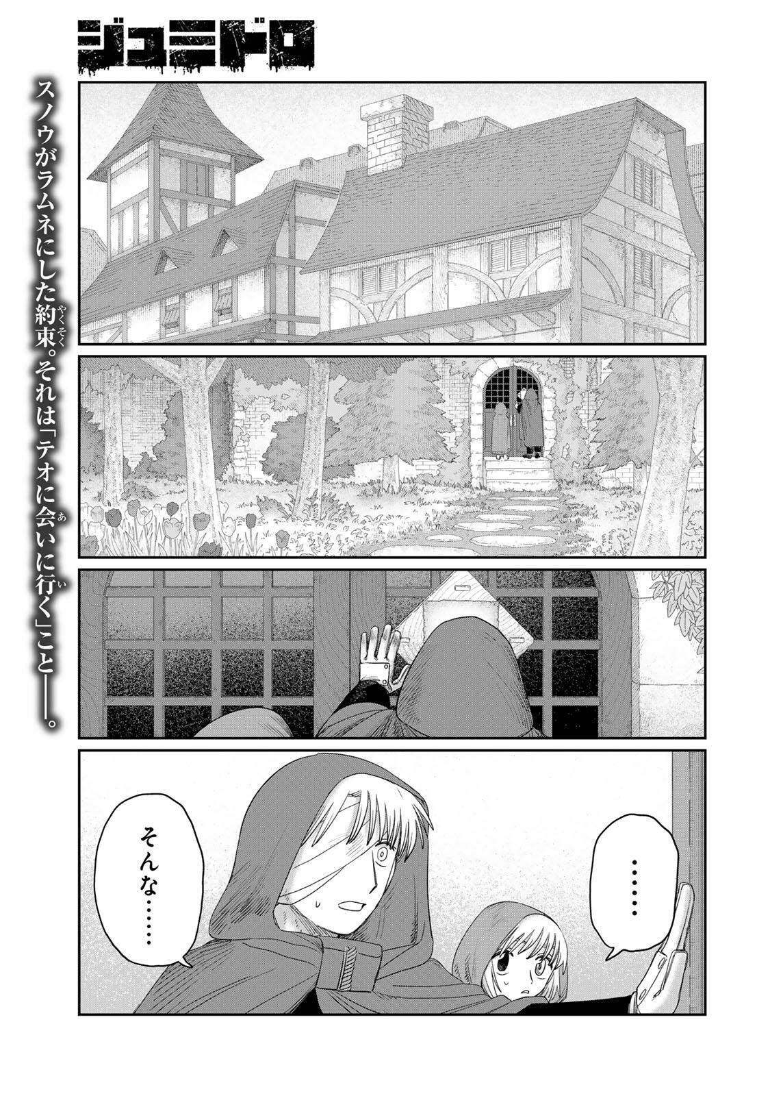 Read JUMIDORO Chapter 77 [High Quality / Full] - Page 1 - dark.nicomanga.com
