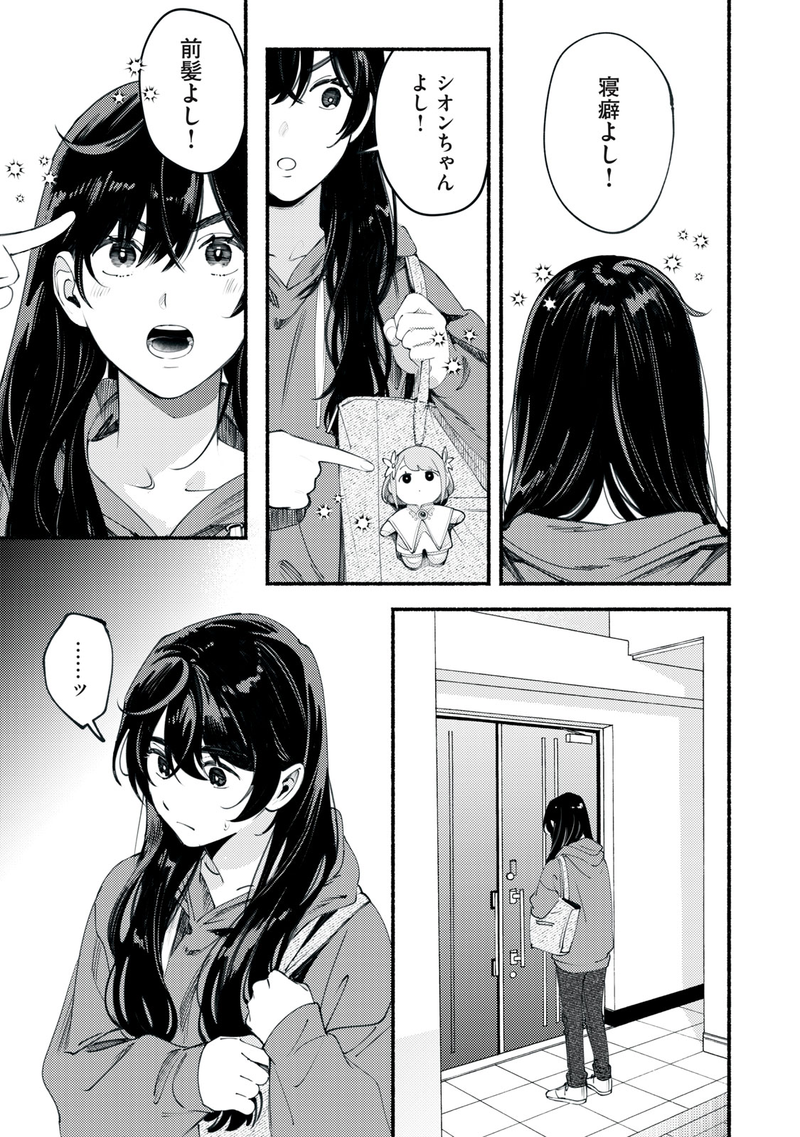 Read DERIWO NO OSHIGOTO Chapter 2 [High Quality / Full] - Page 1 - nicomanga.net