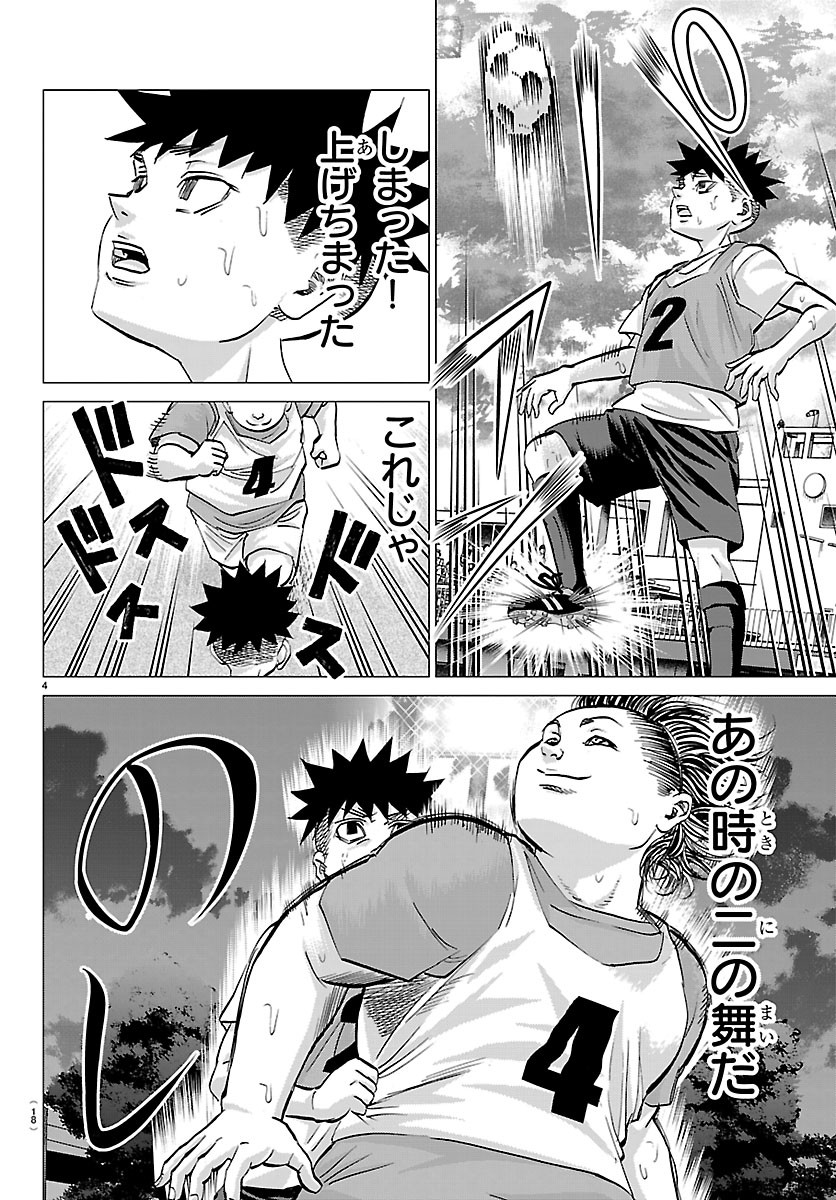 Read CAMPIONI Chapter 24 [High Quality / Full] - Page 6 - dark.nicomanga.com